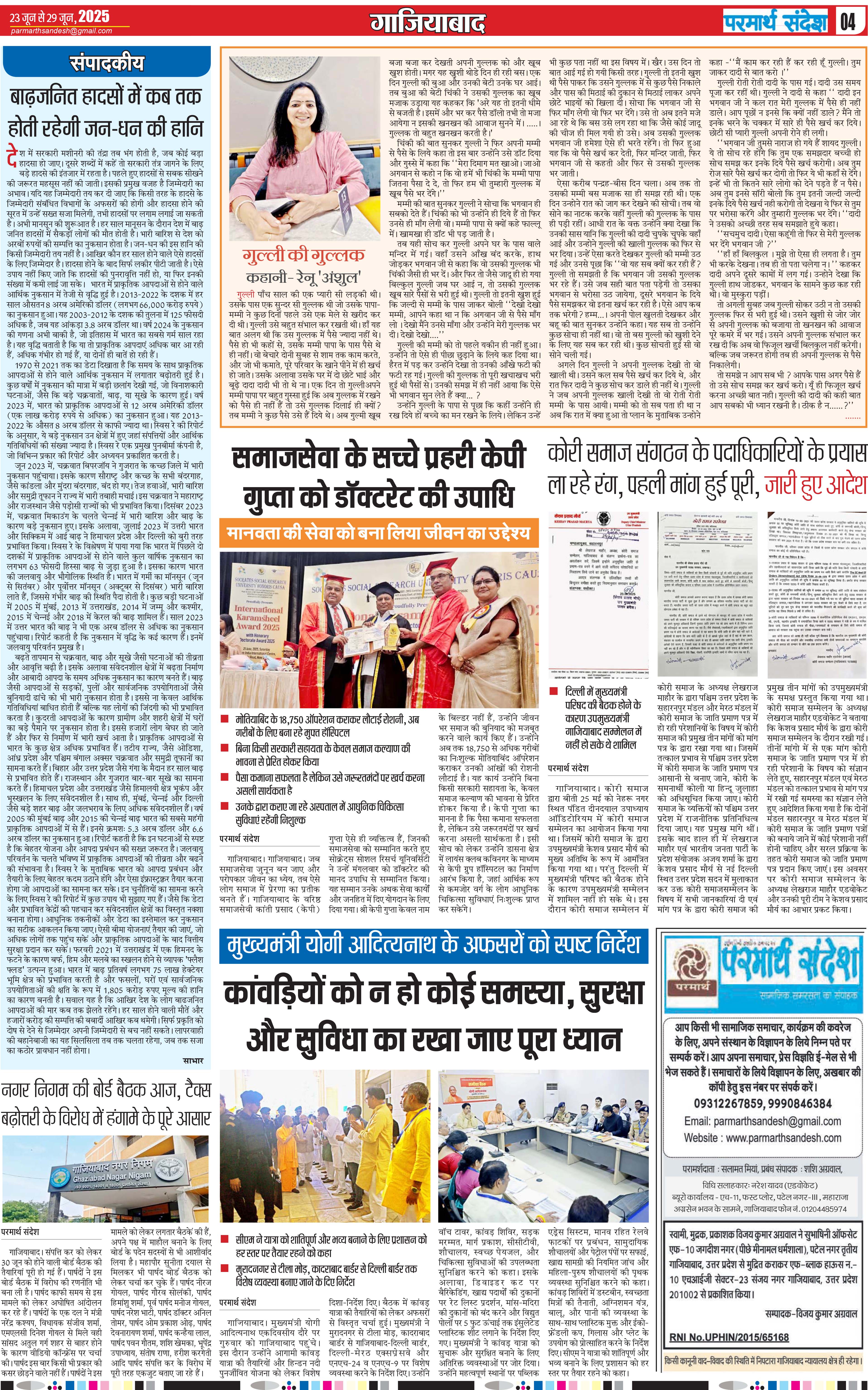 news page