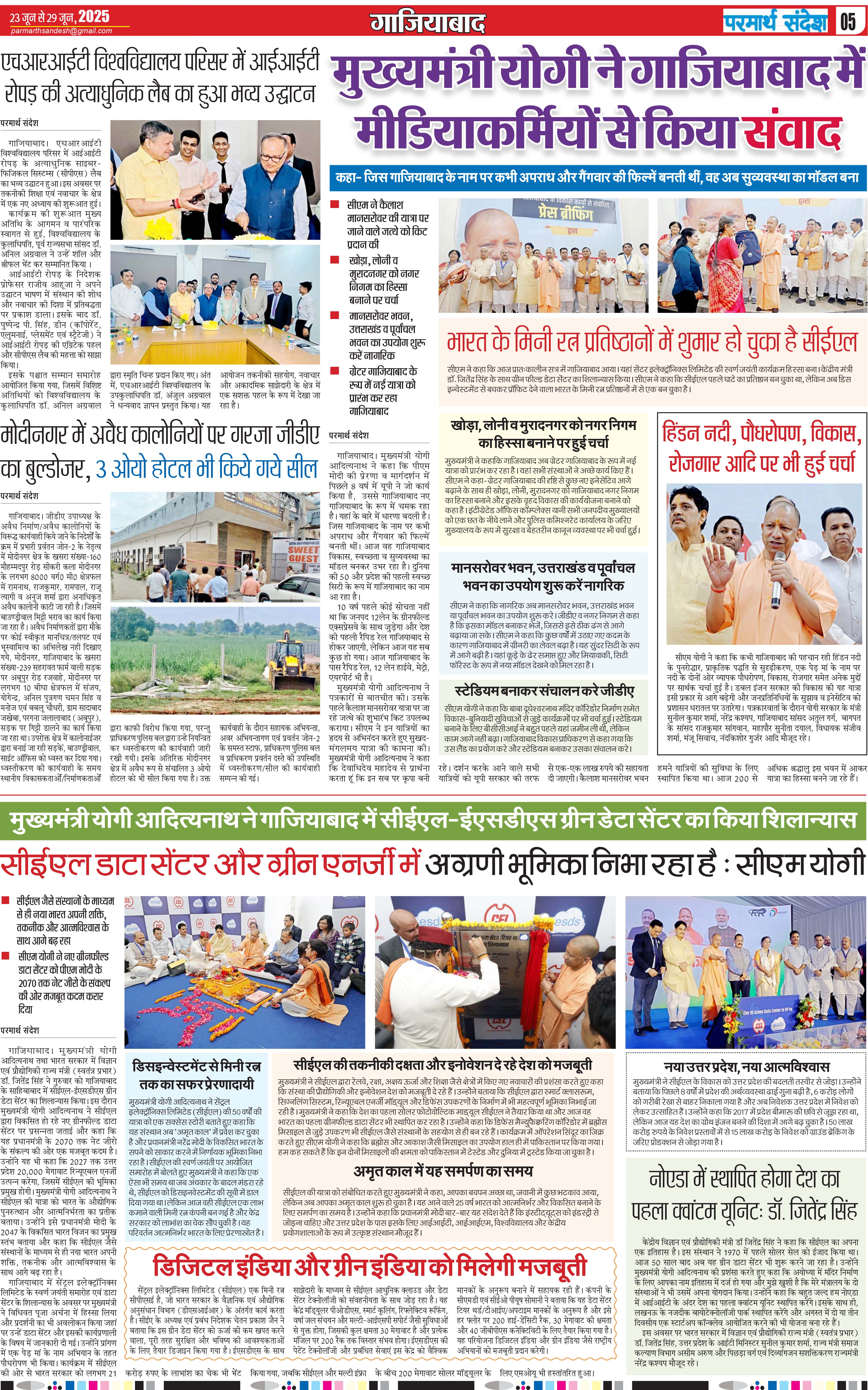 news page