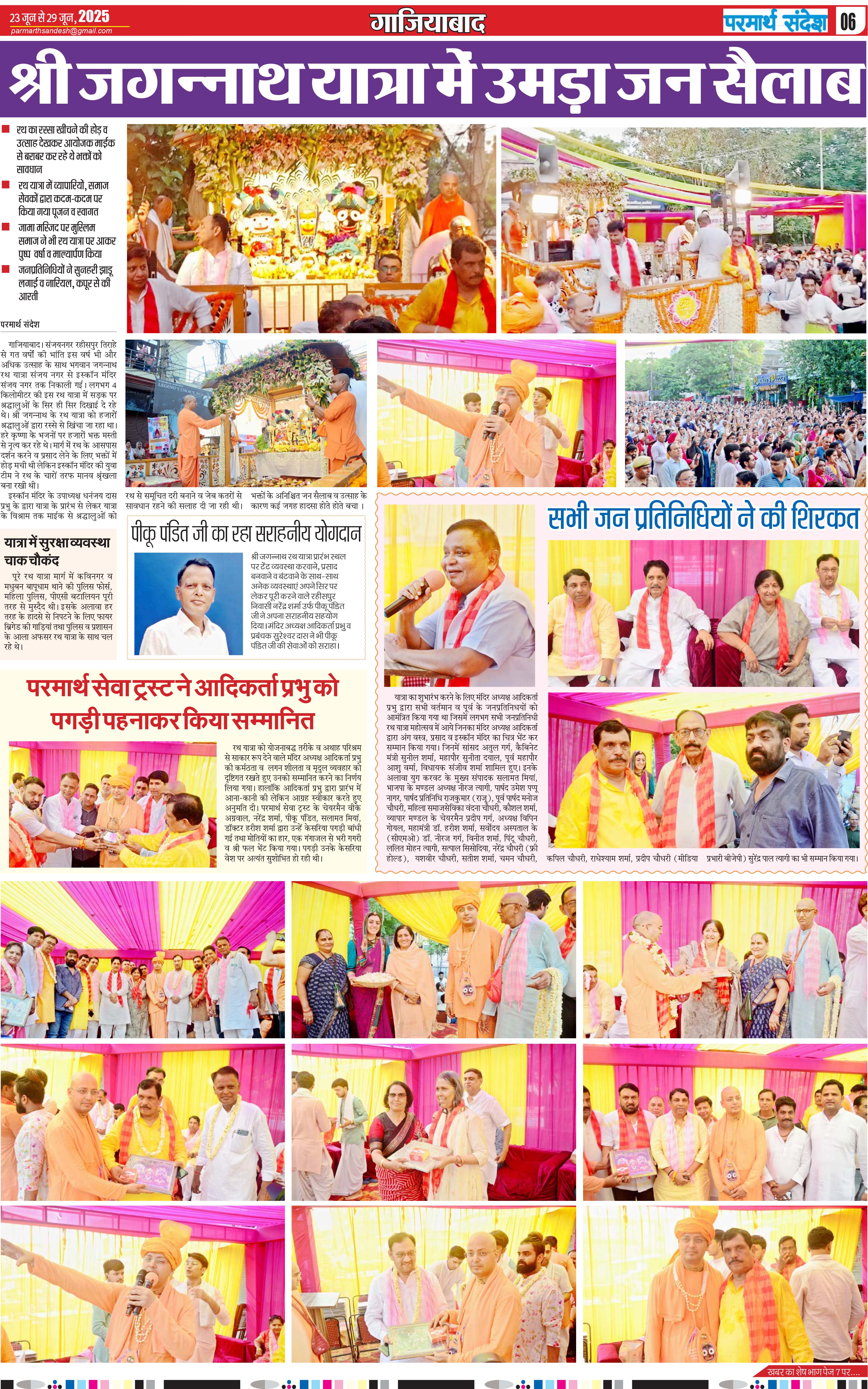 news page
