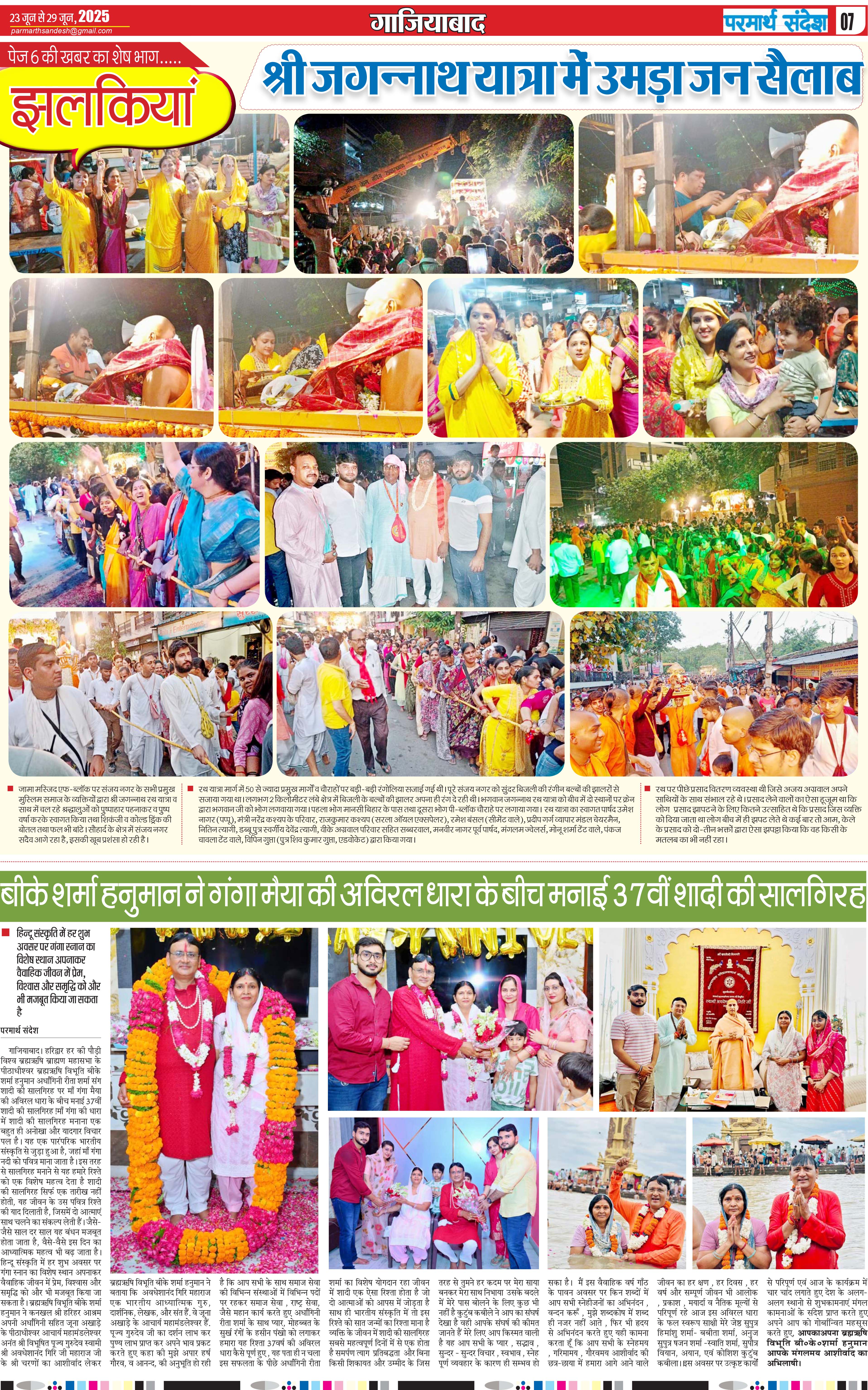 news page