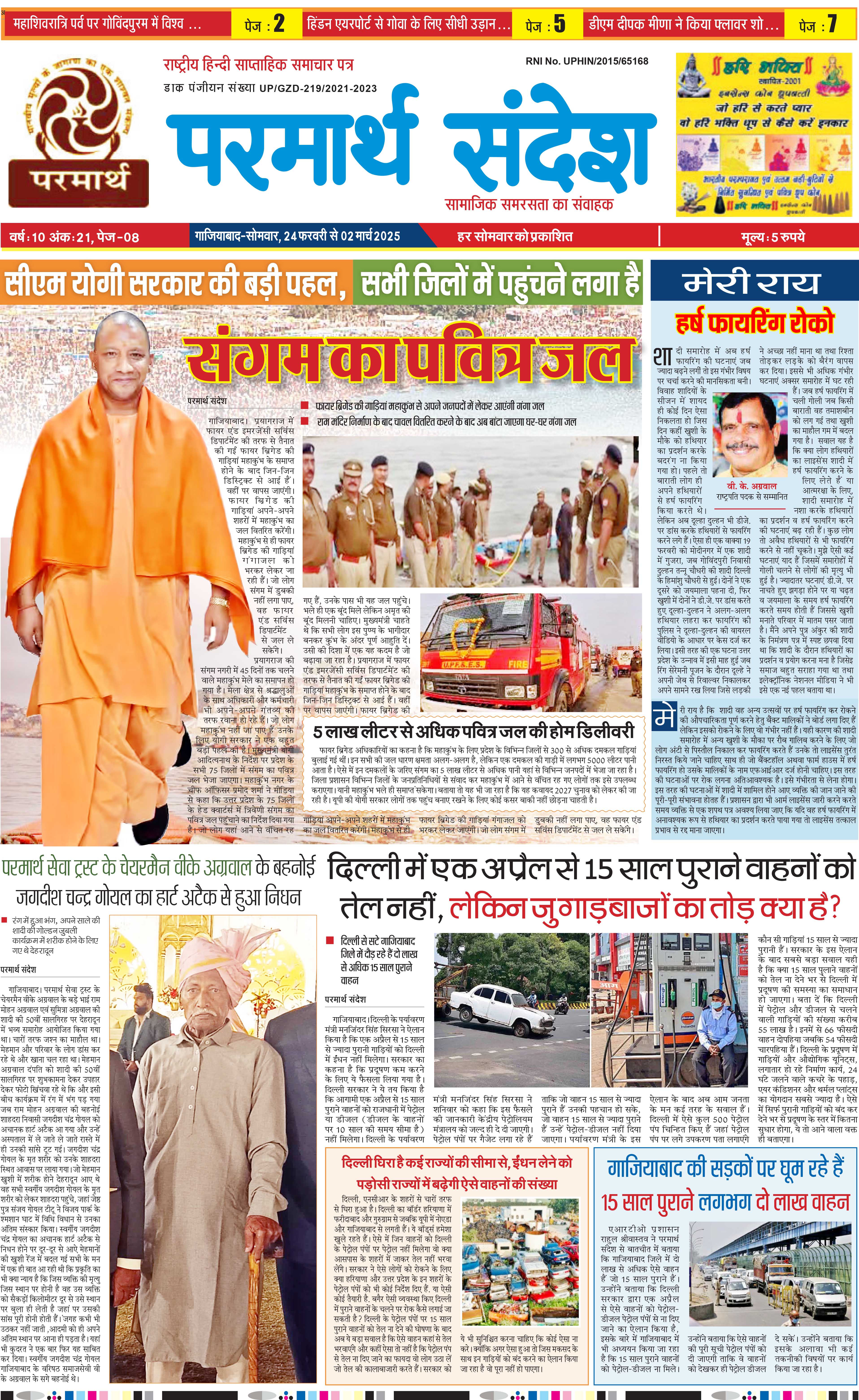 news page