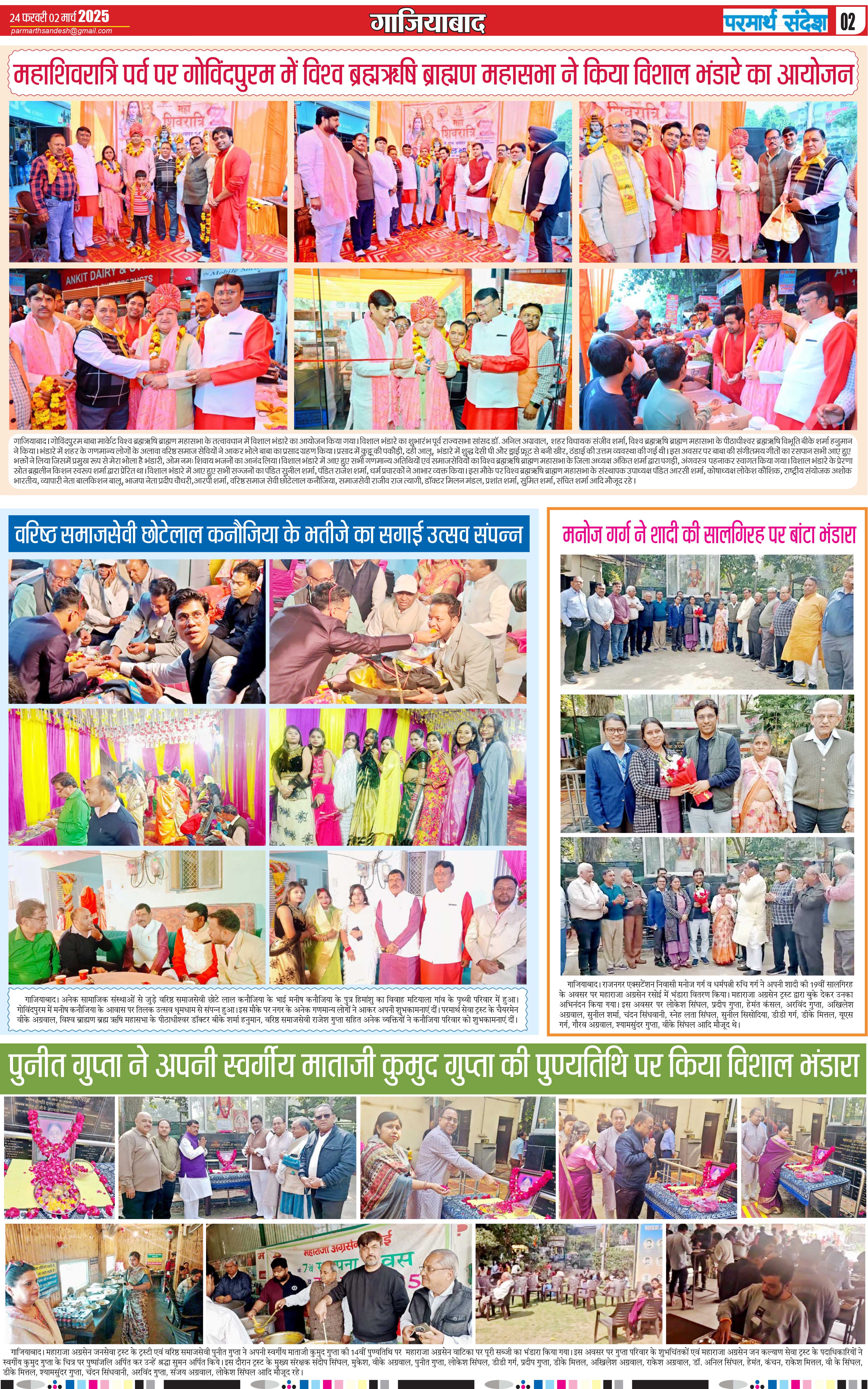 news page