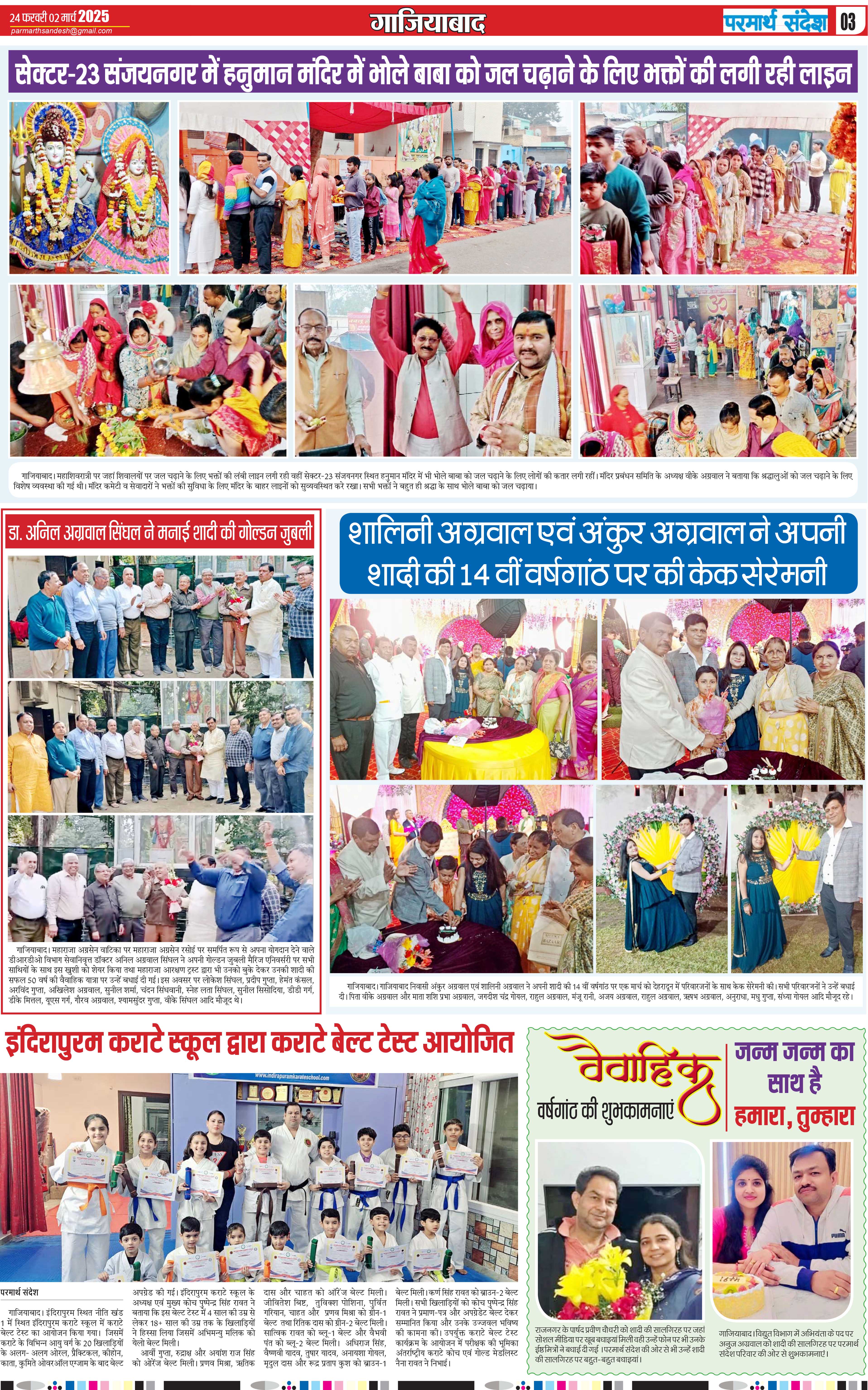 news page