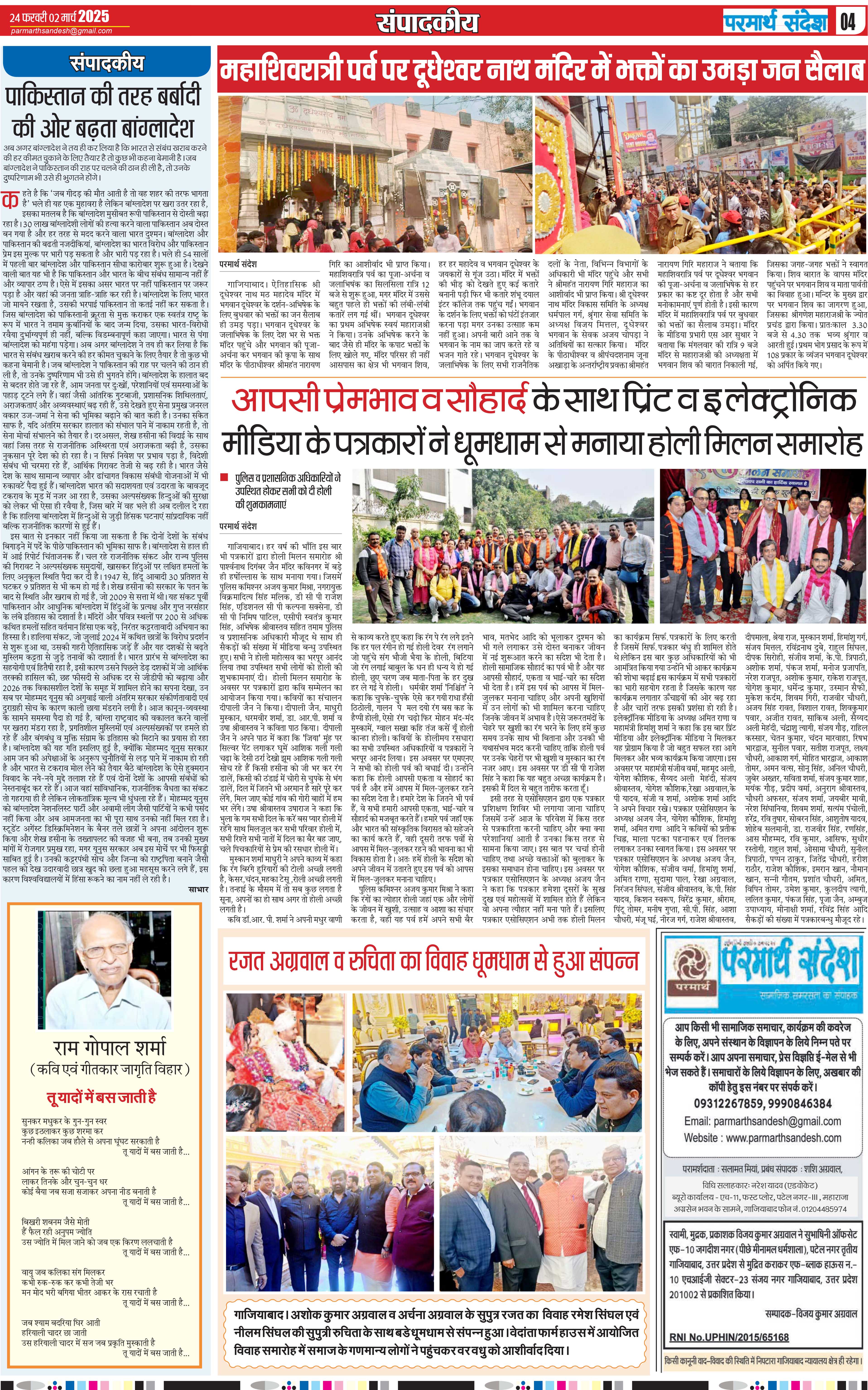 news page