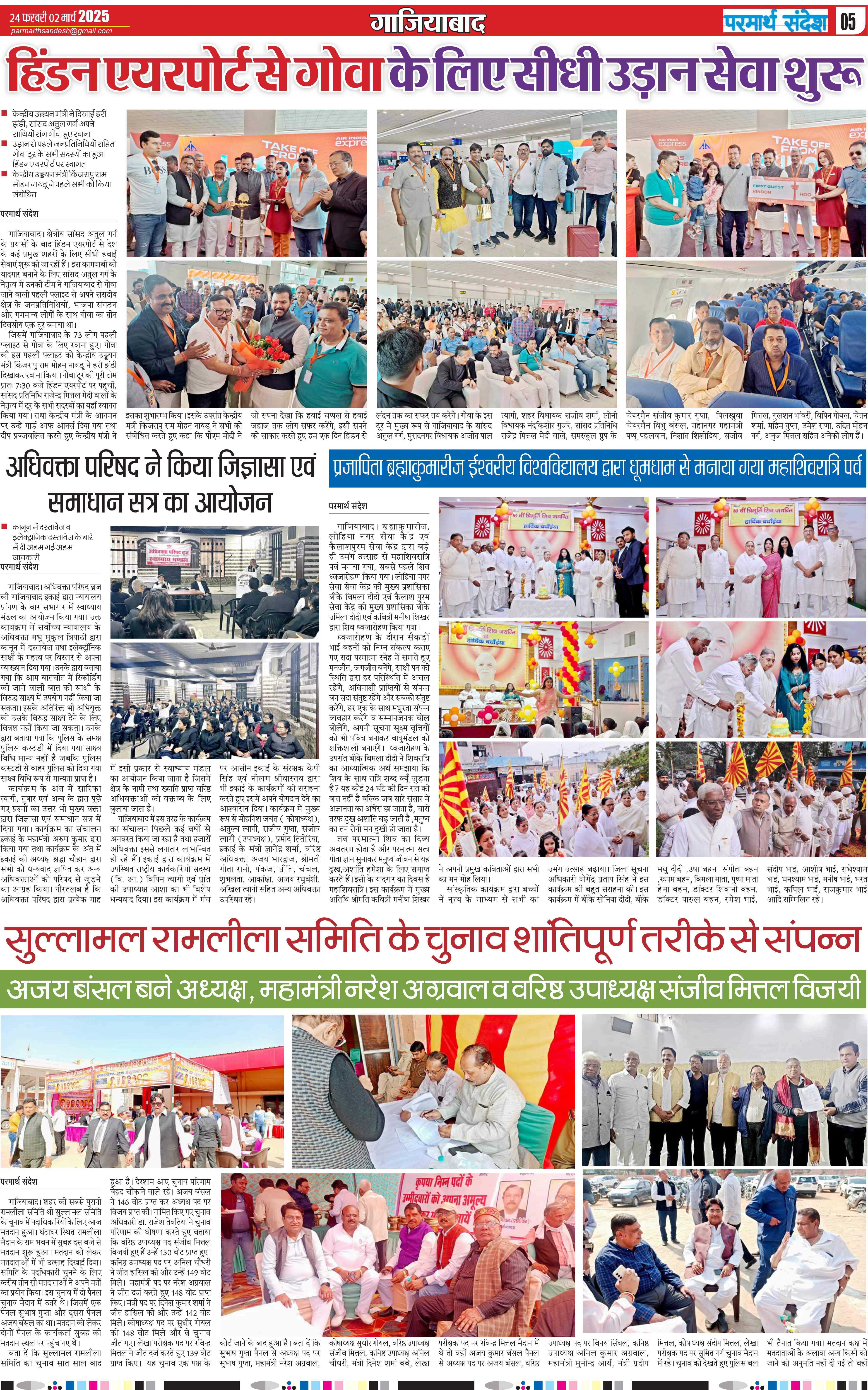 news page