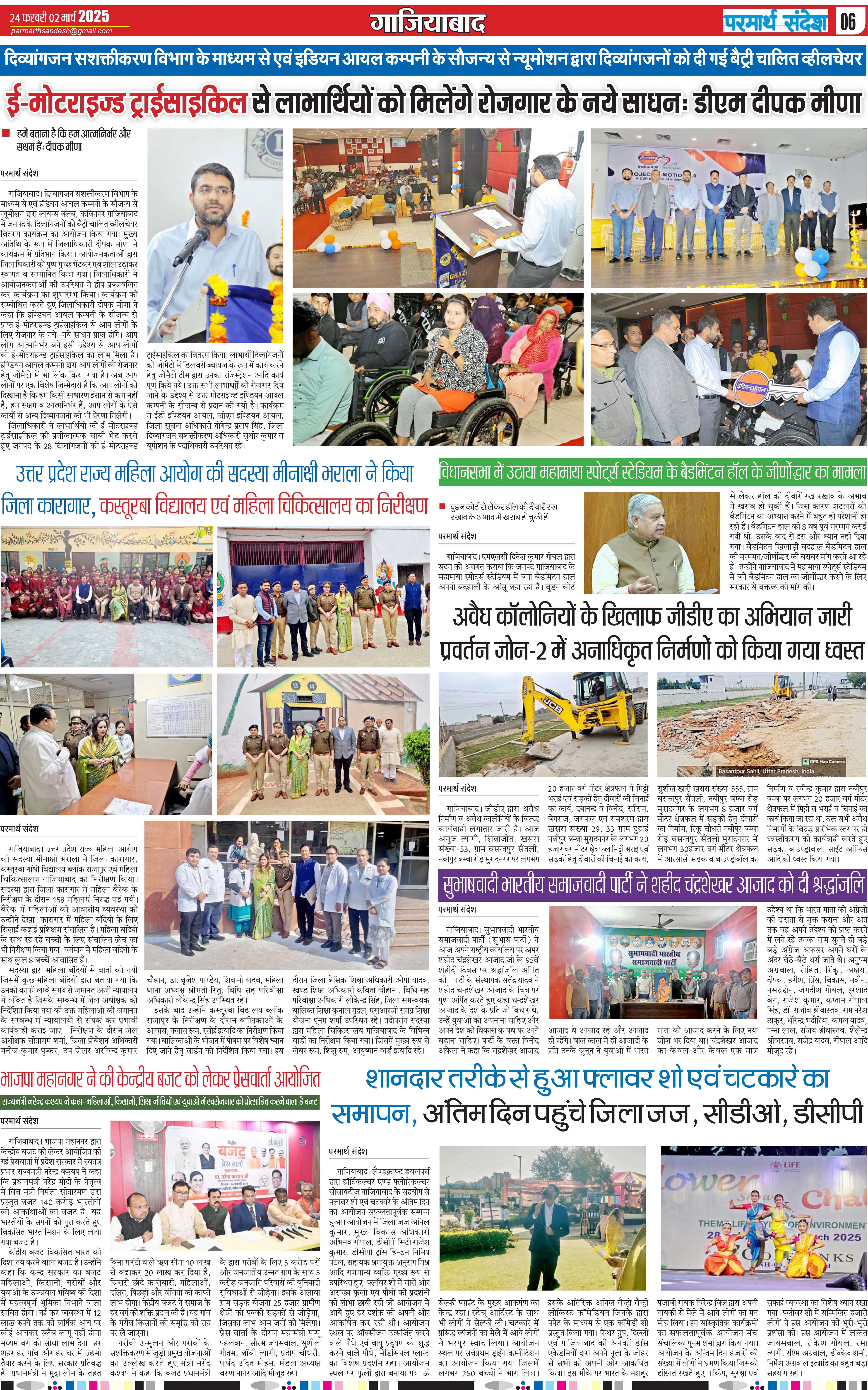 news page
