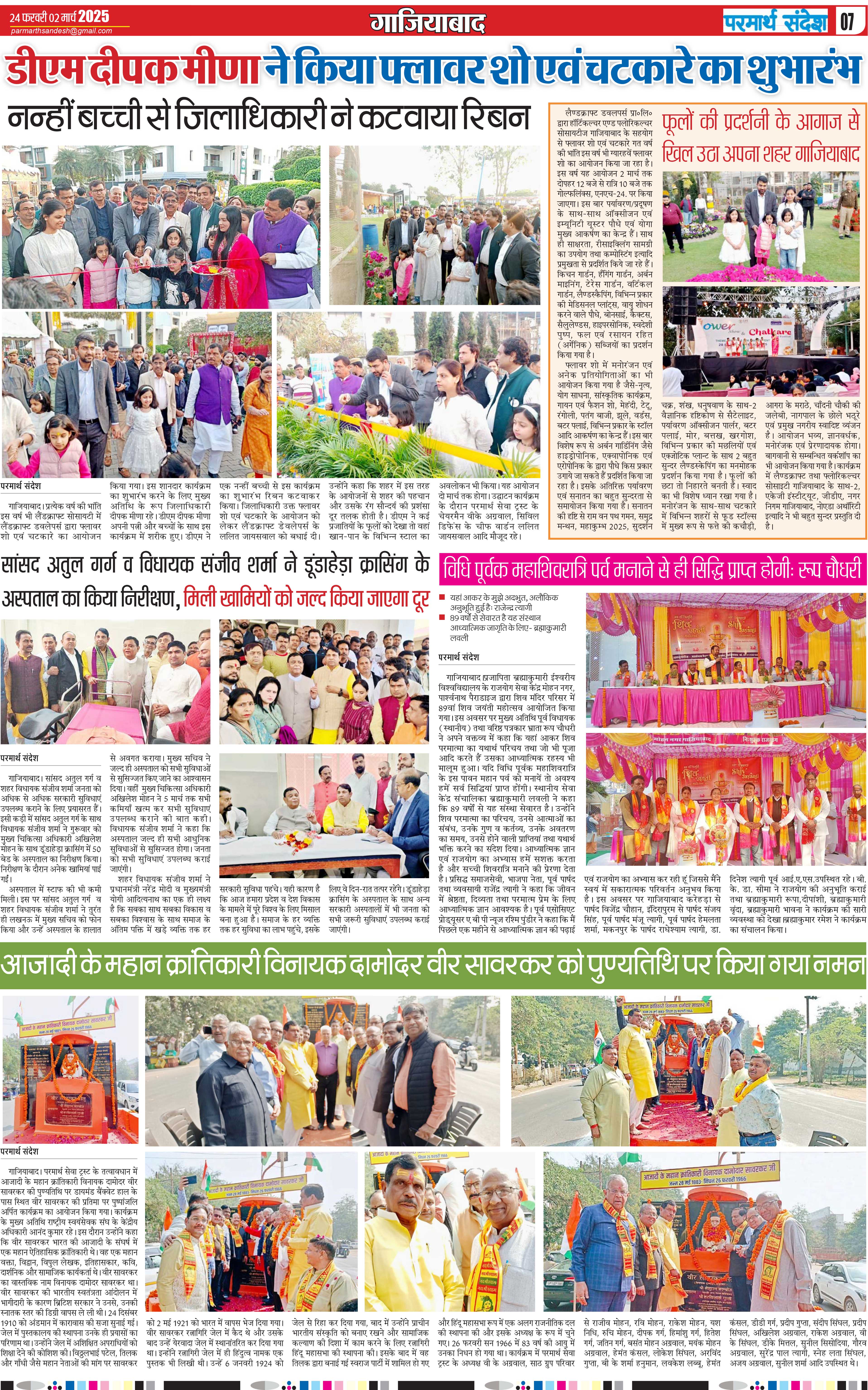 news page