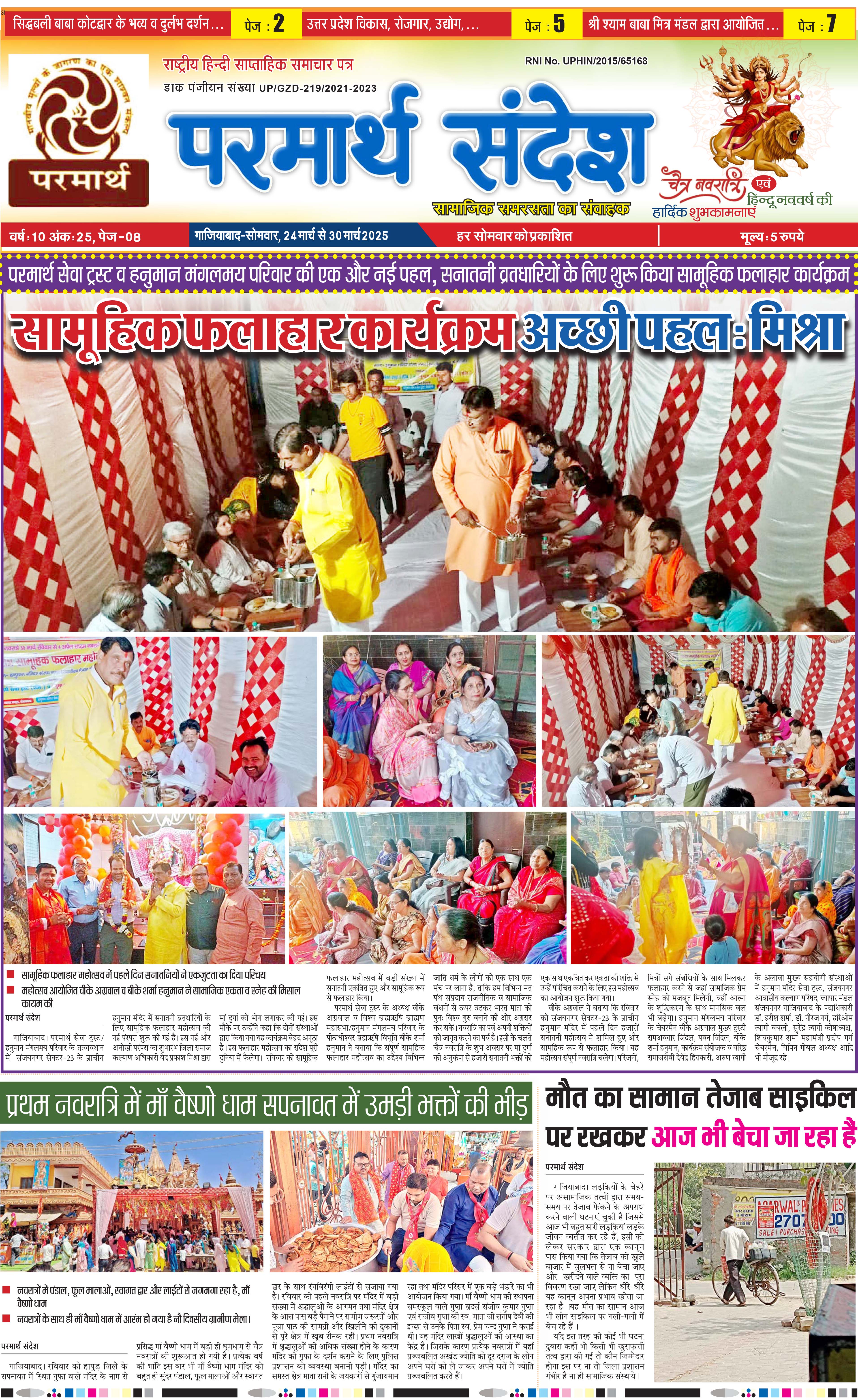 news page