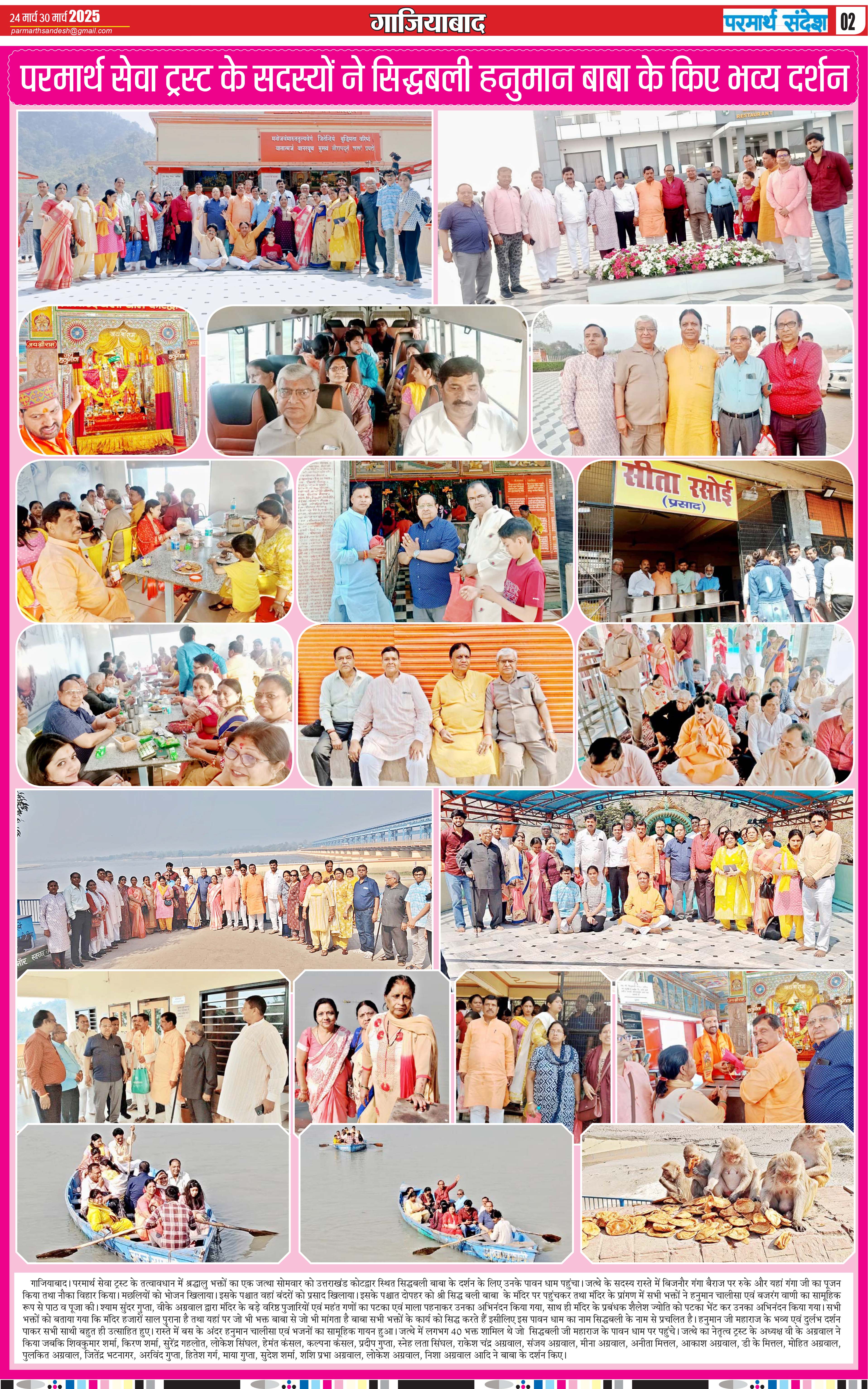 news page