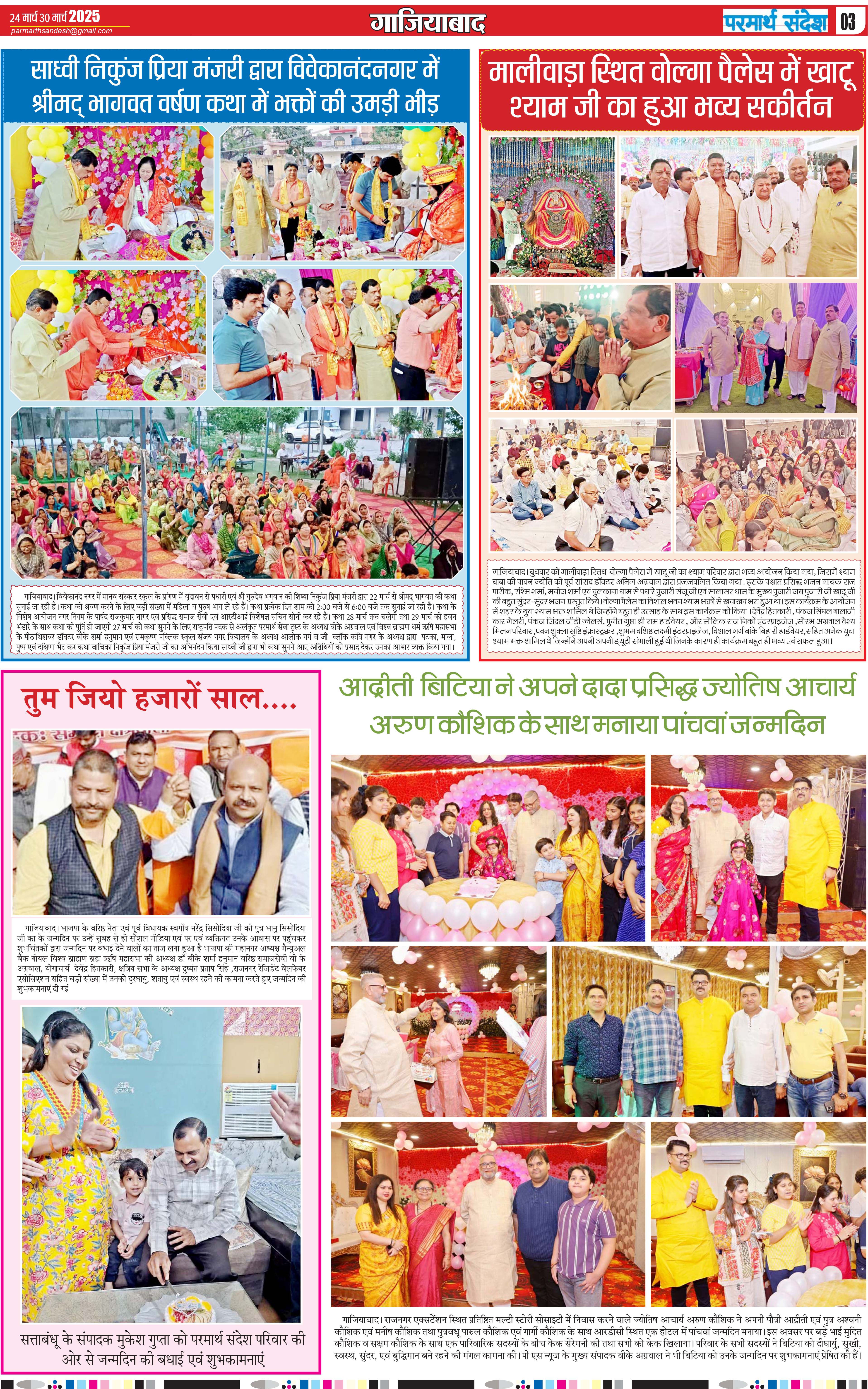 news page