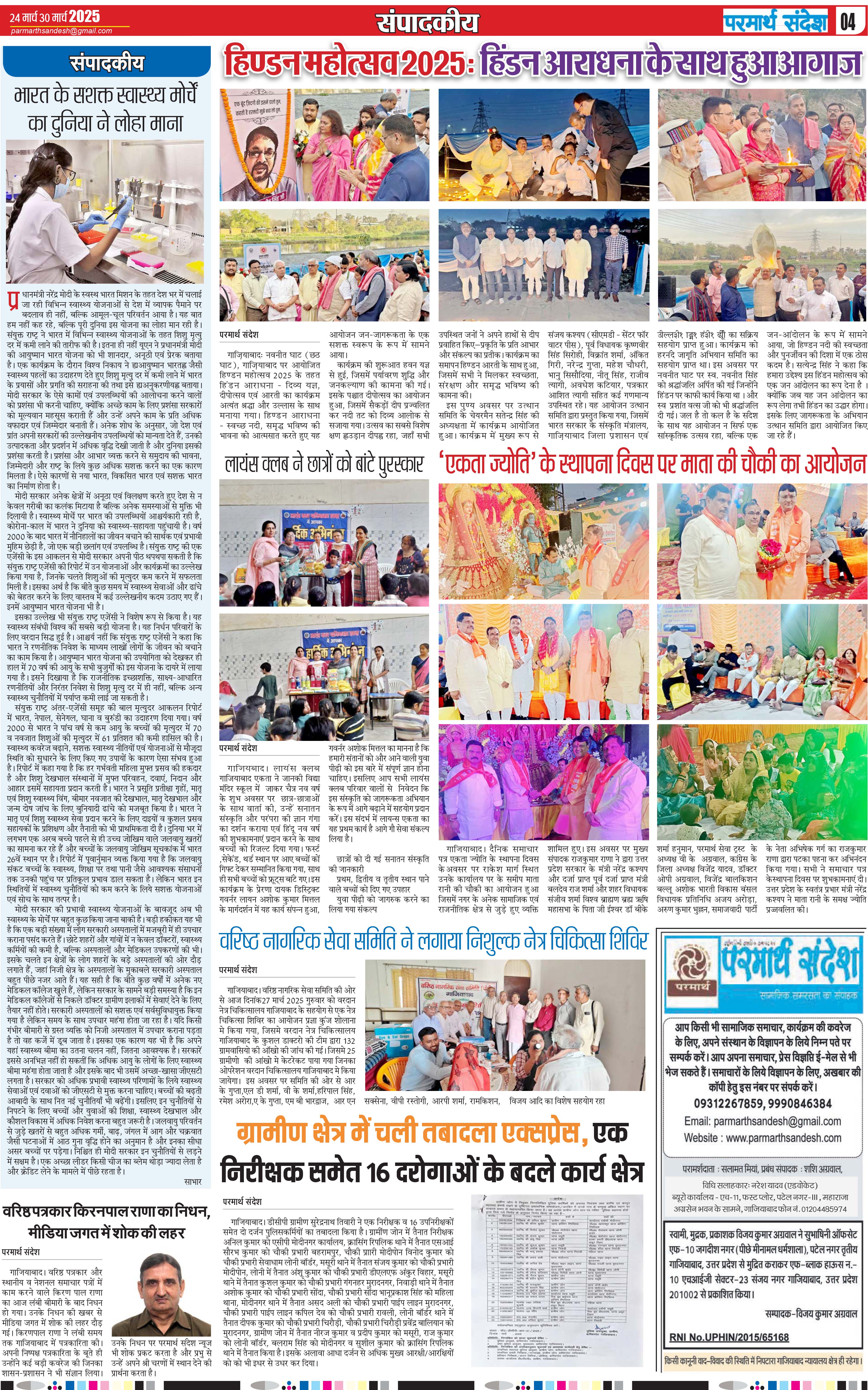news page