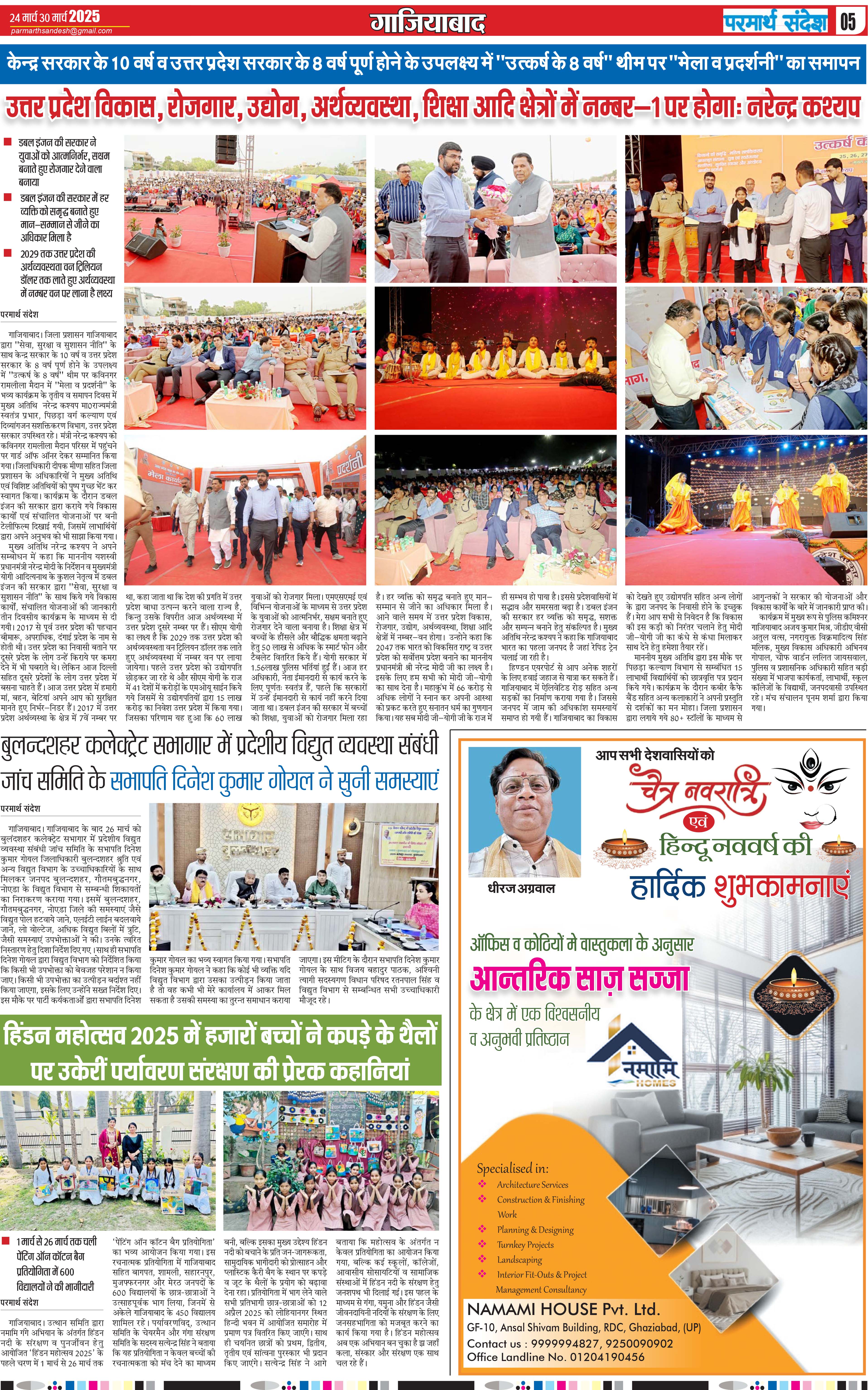 news page