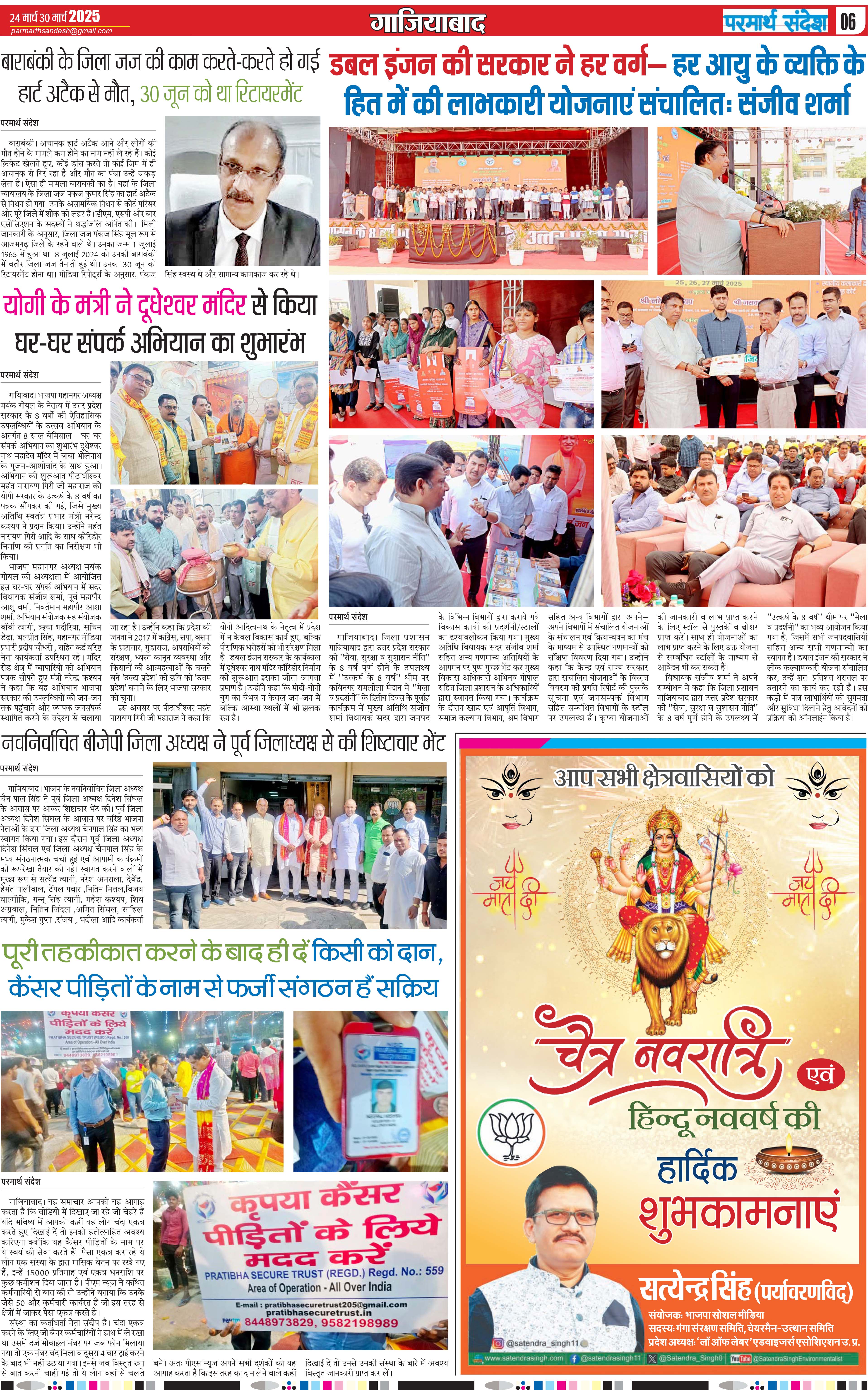 news page