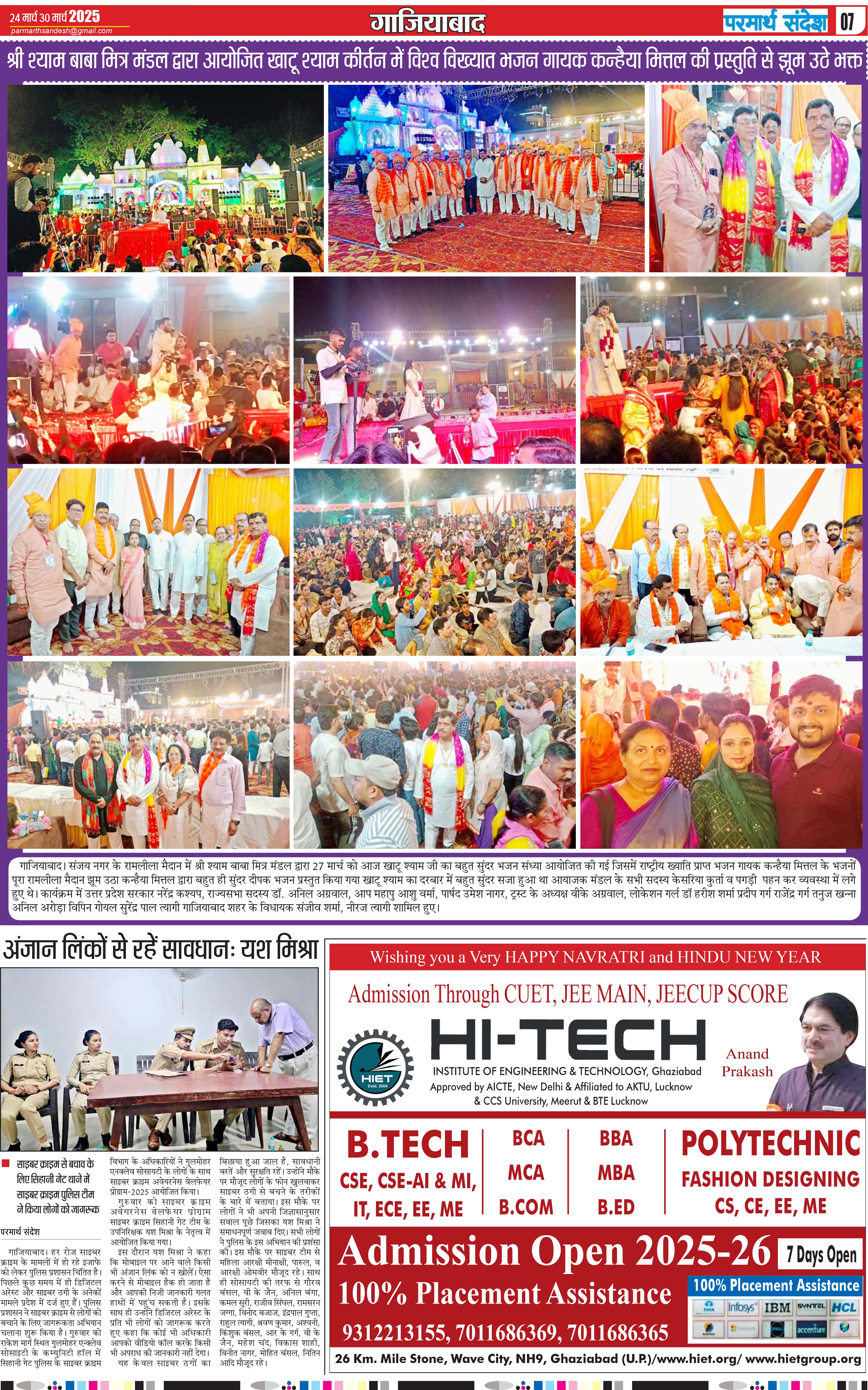 news page