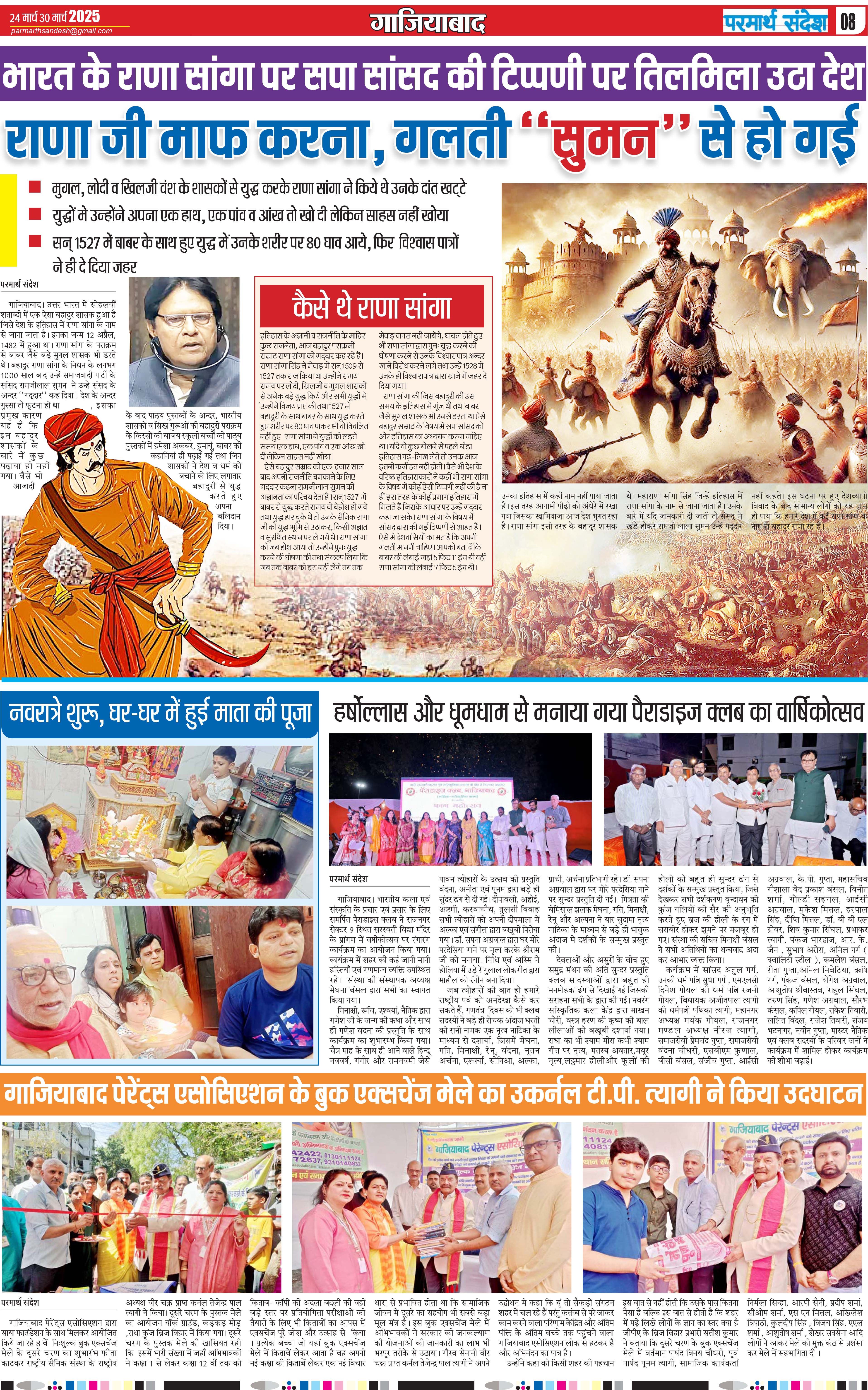 news page