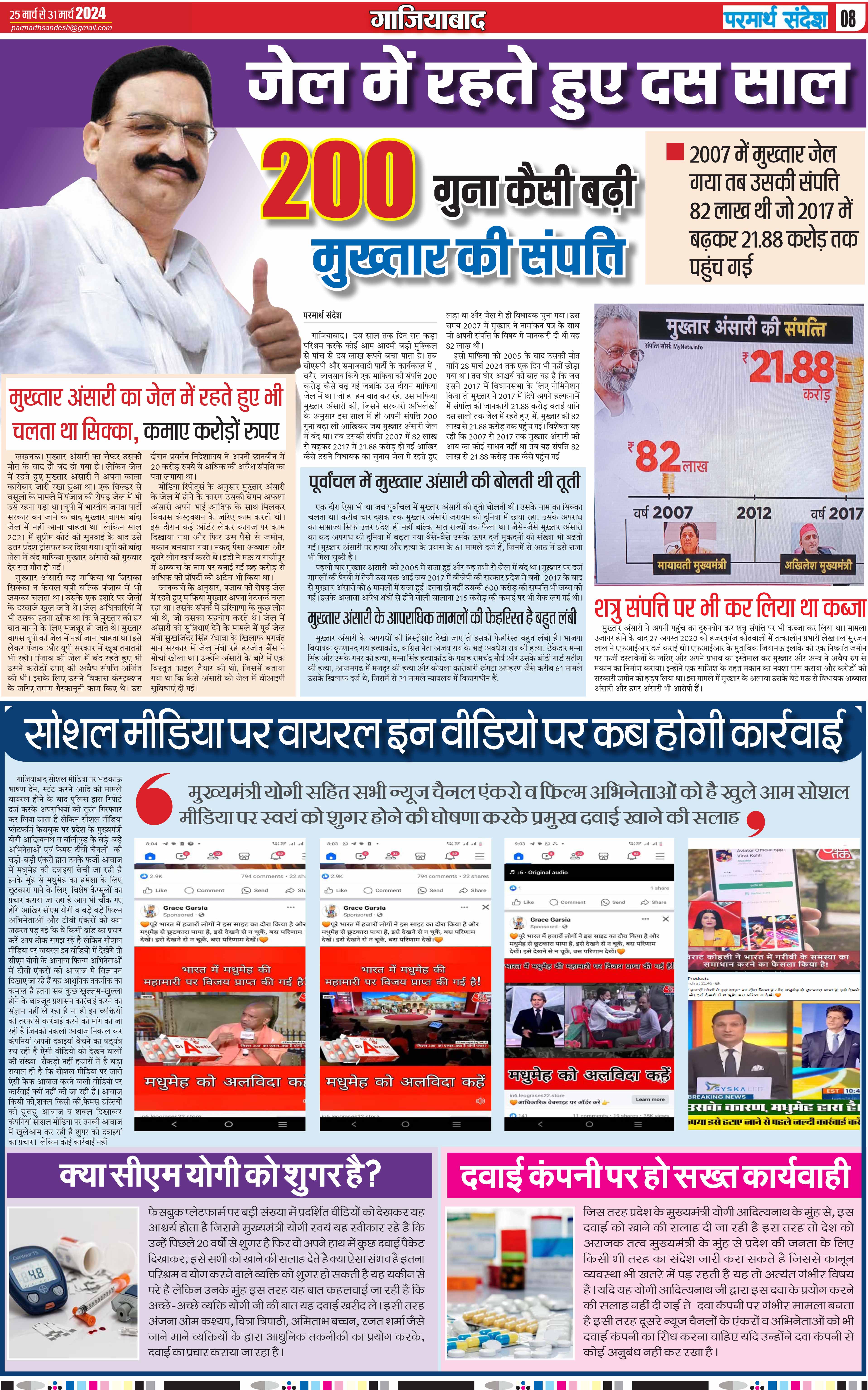 news page