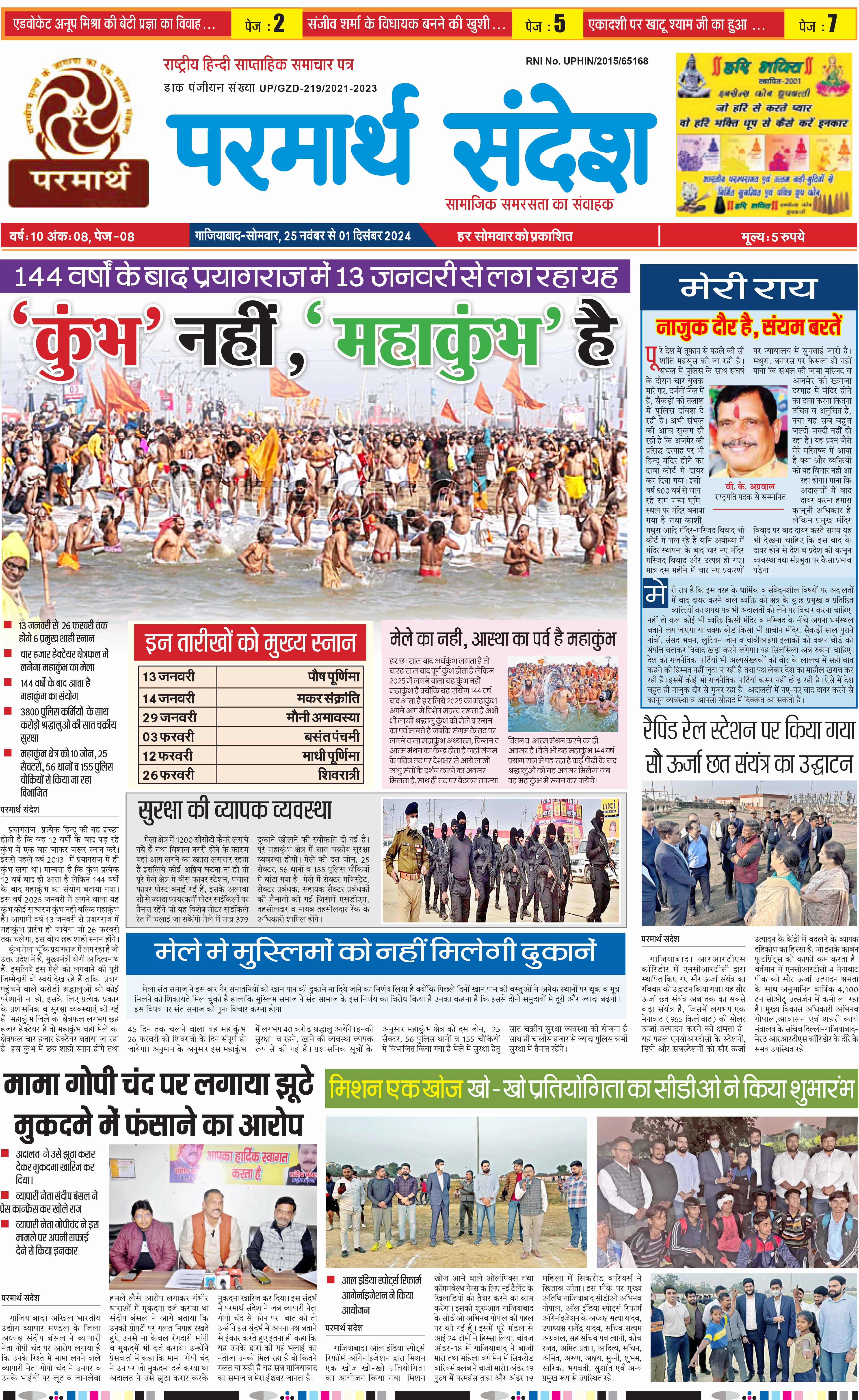 news page
