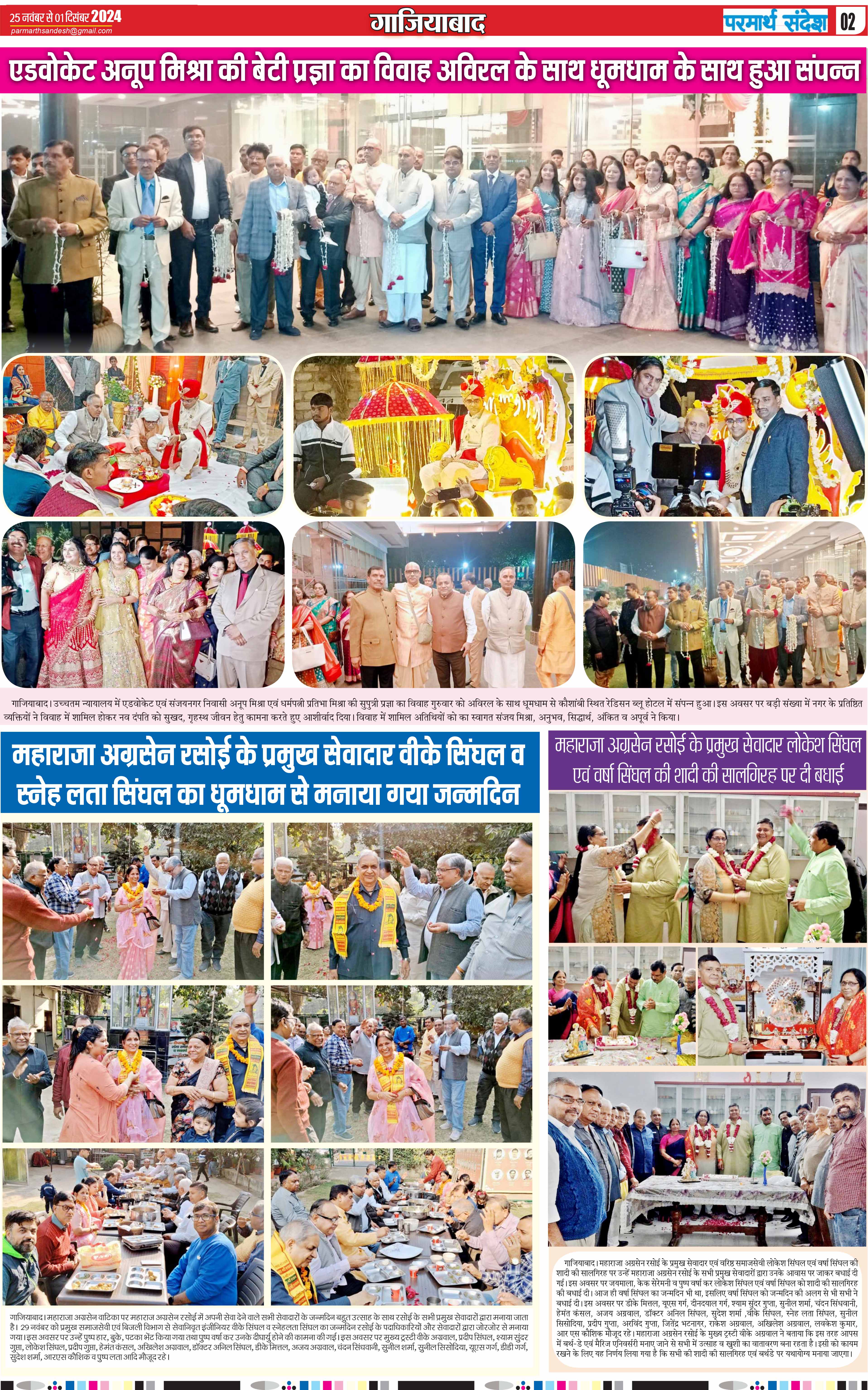 news page