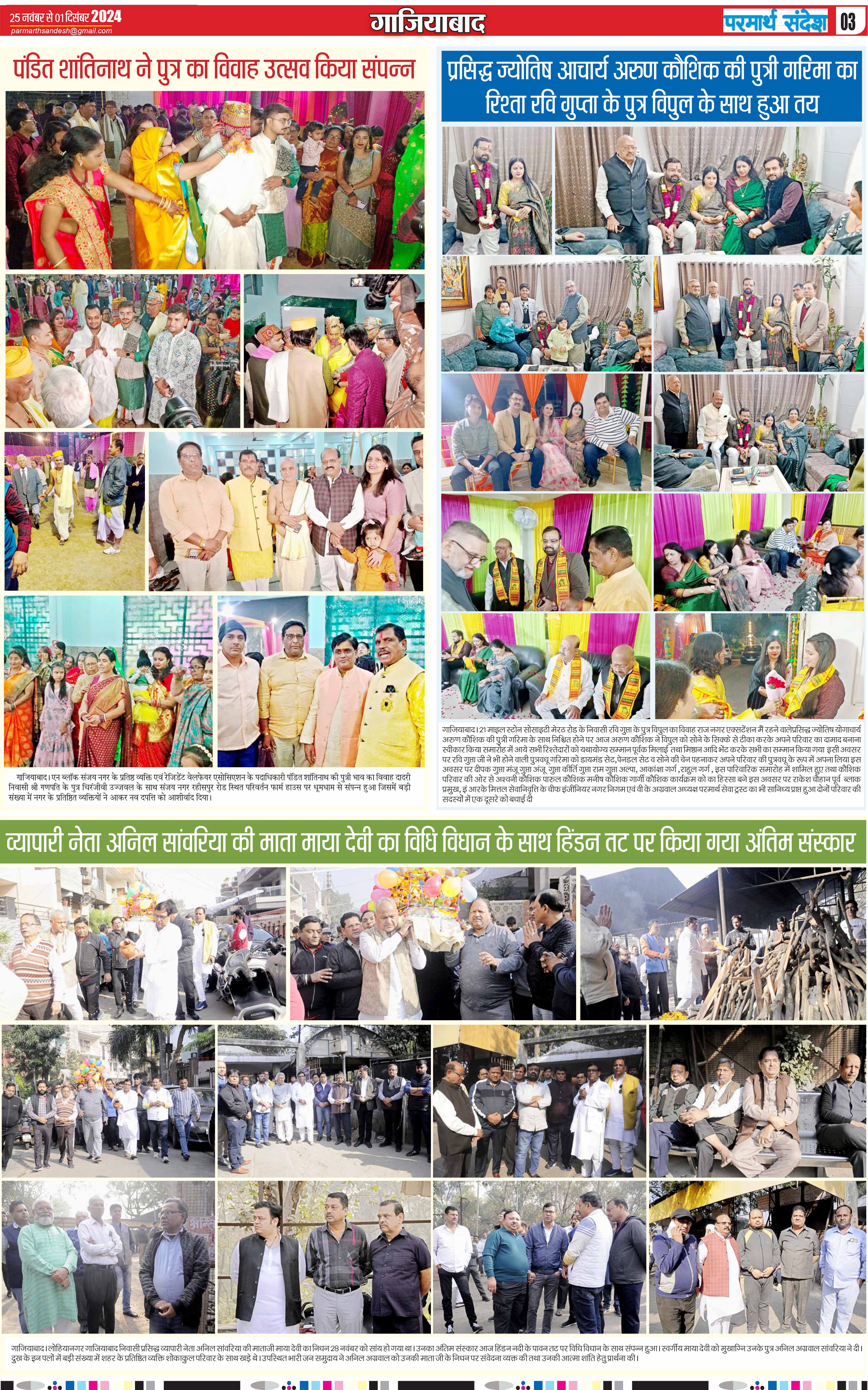 news page