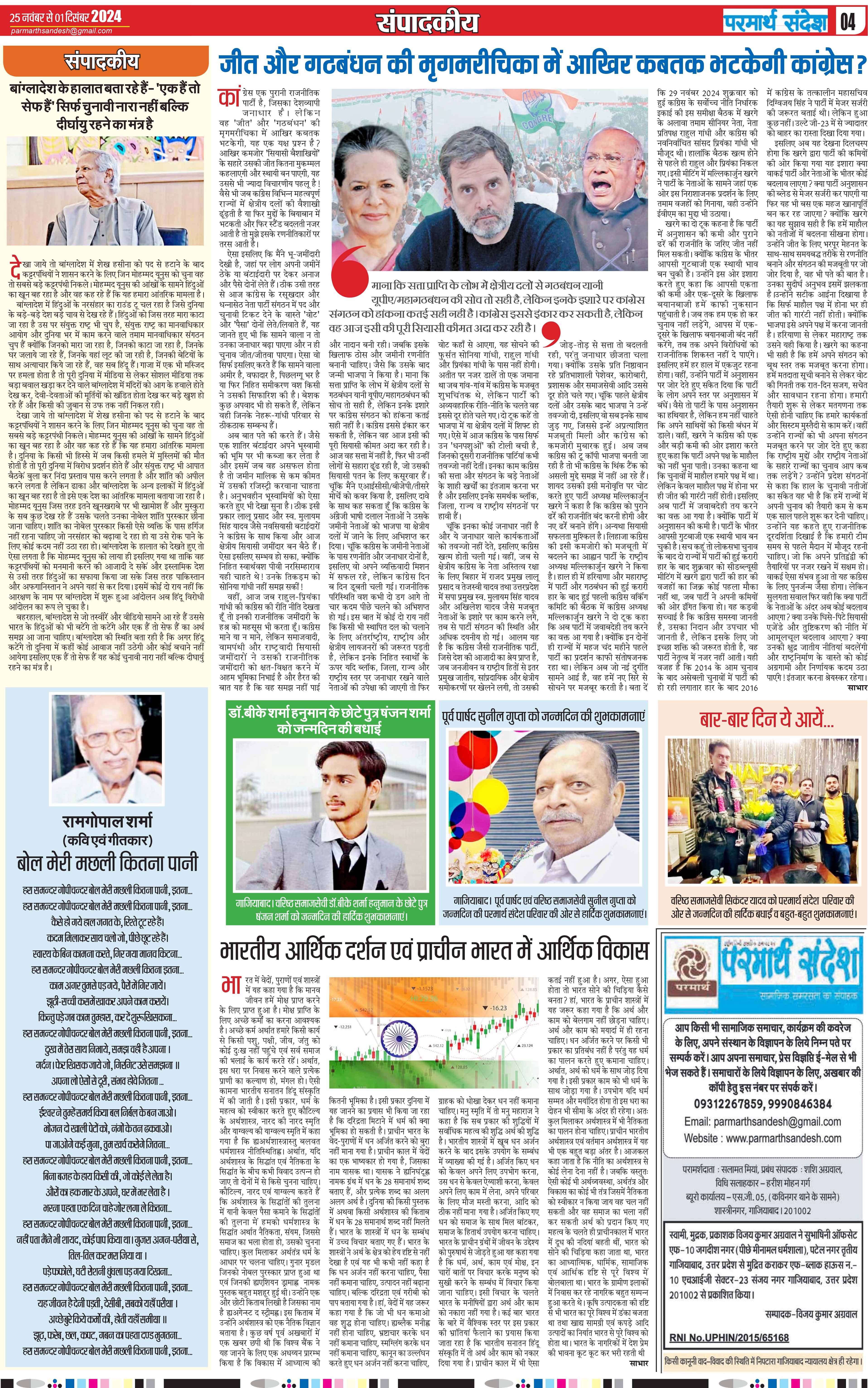 news page