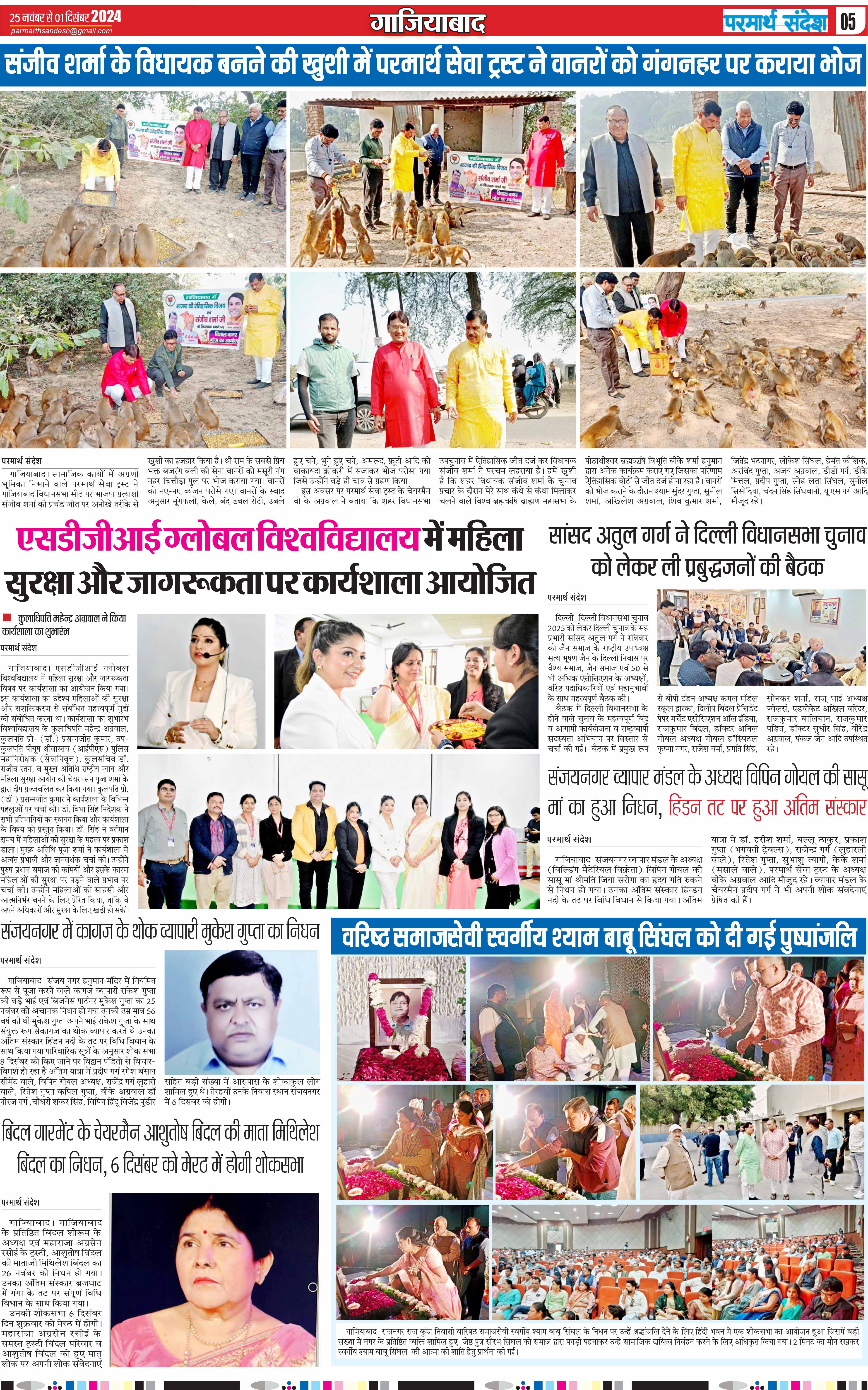 news page