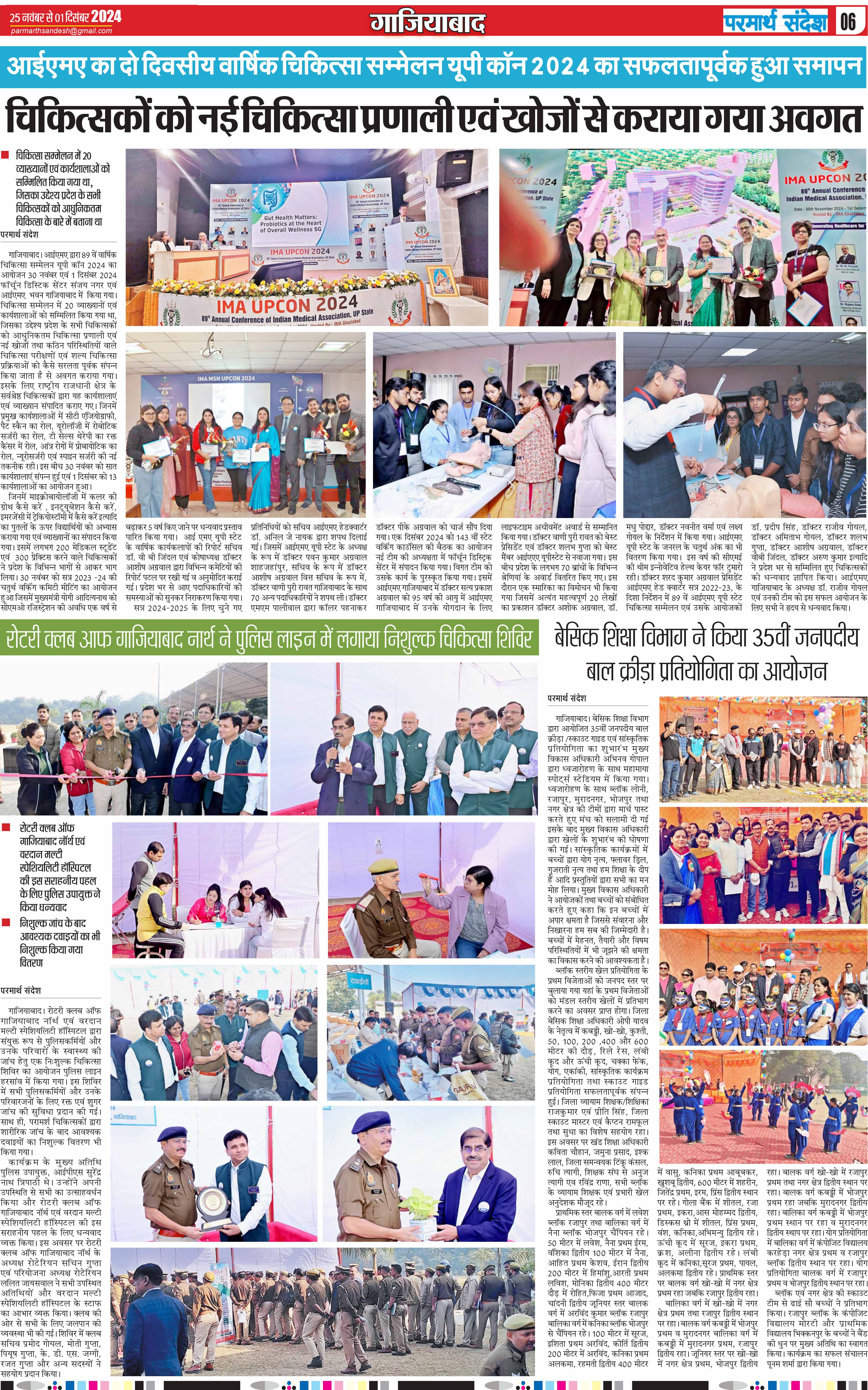 news page