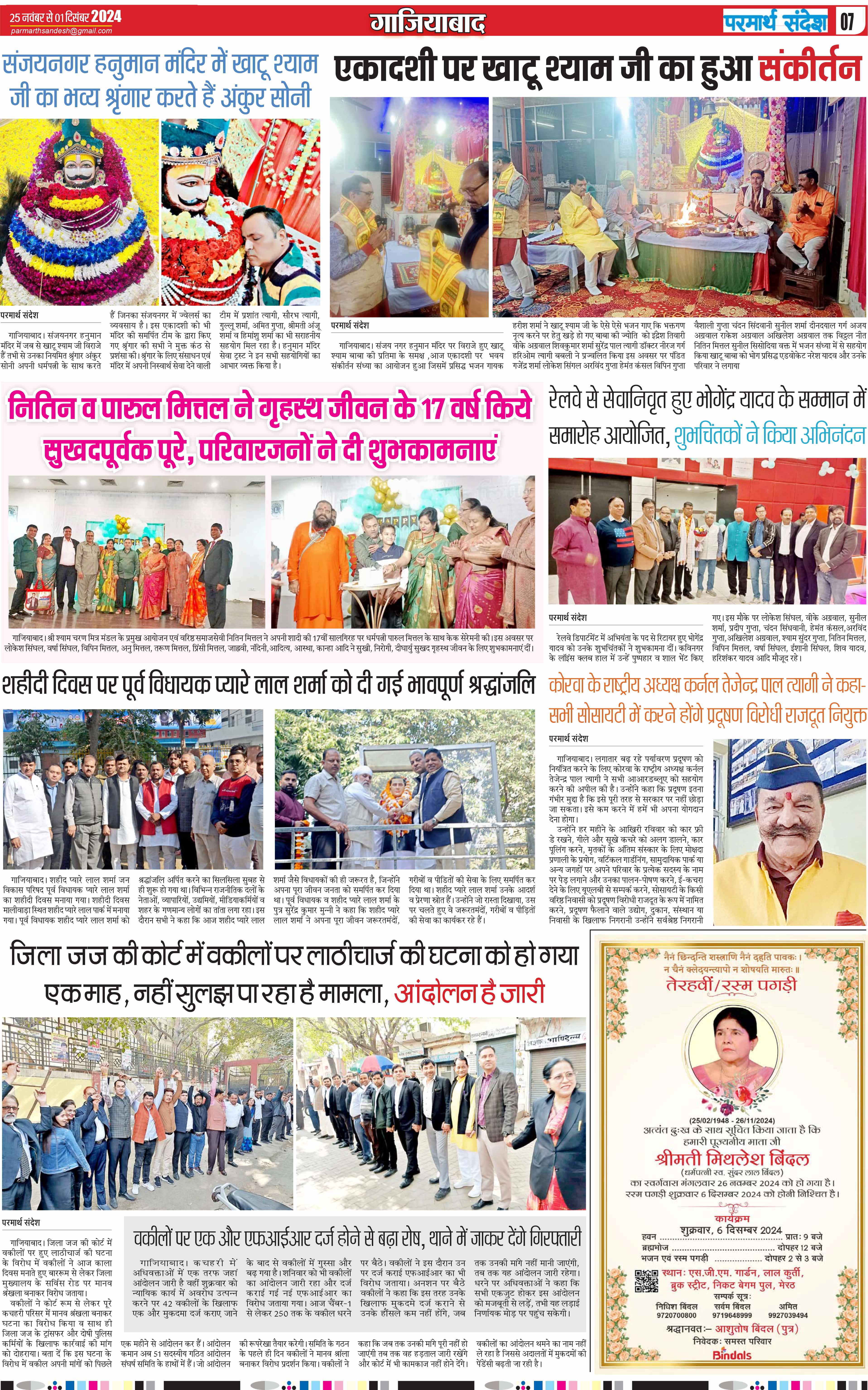 news page