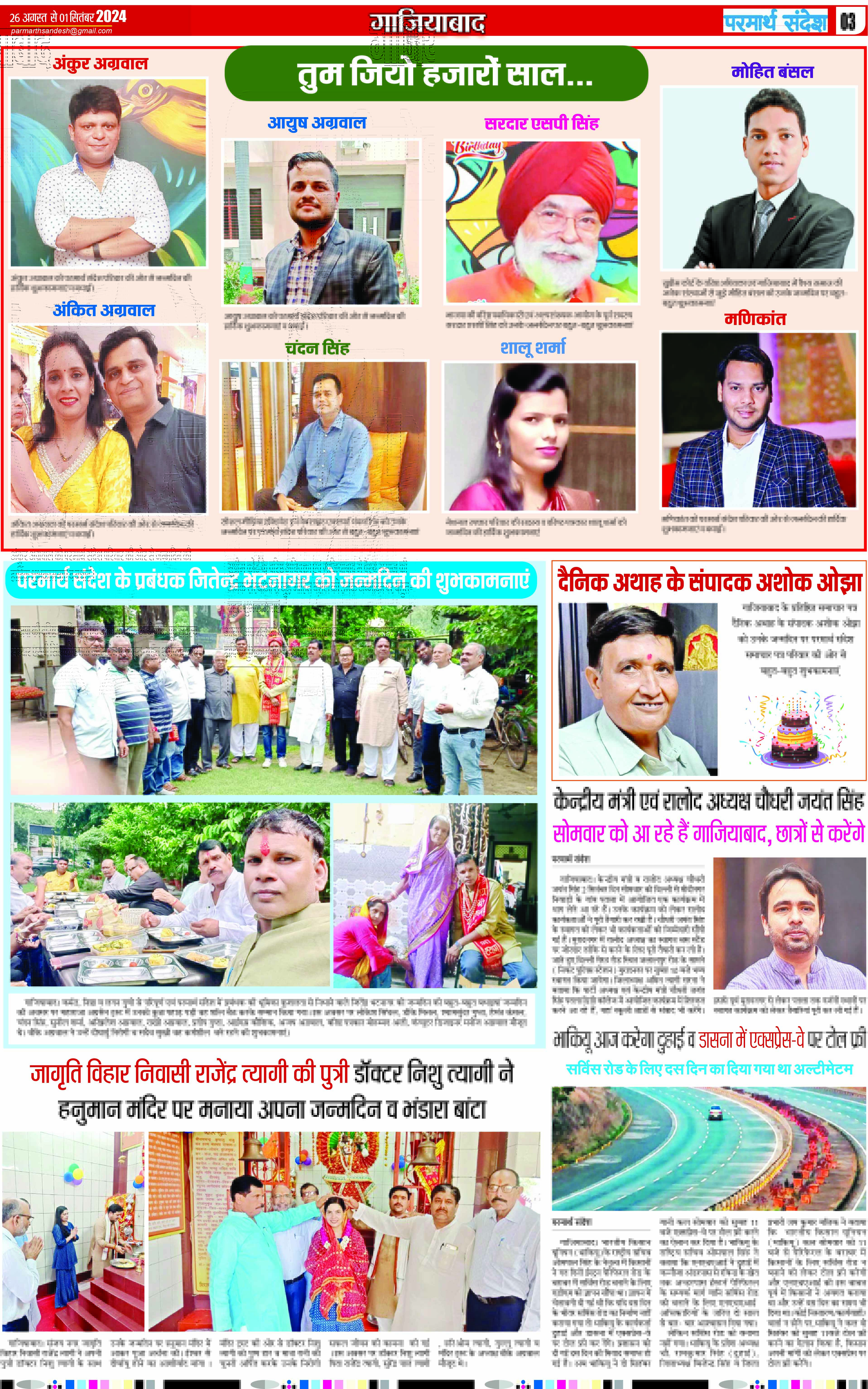 news page
