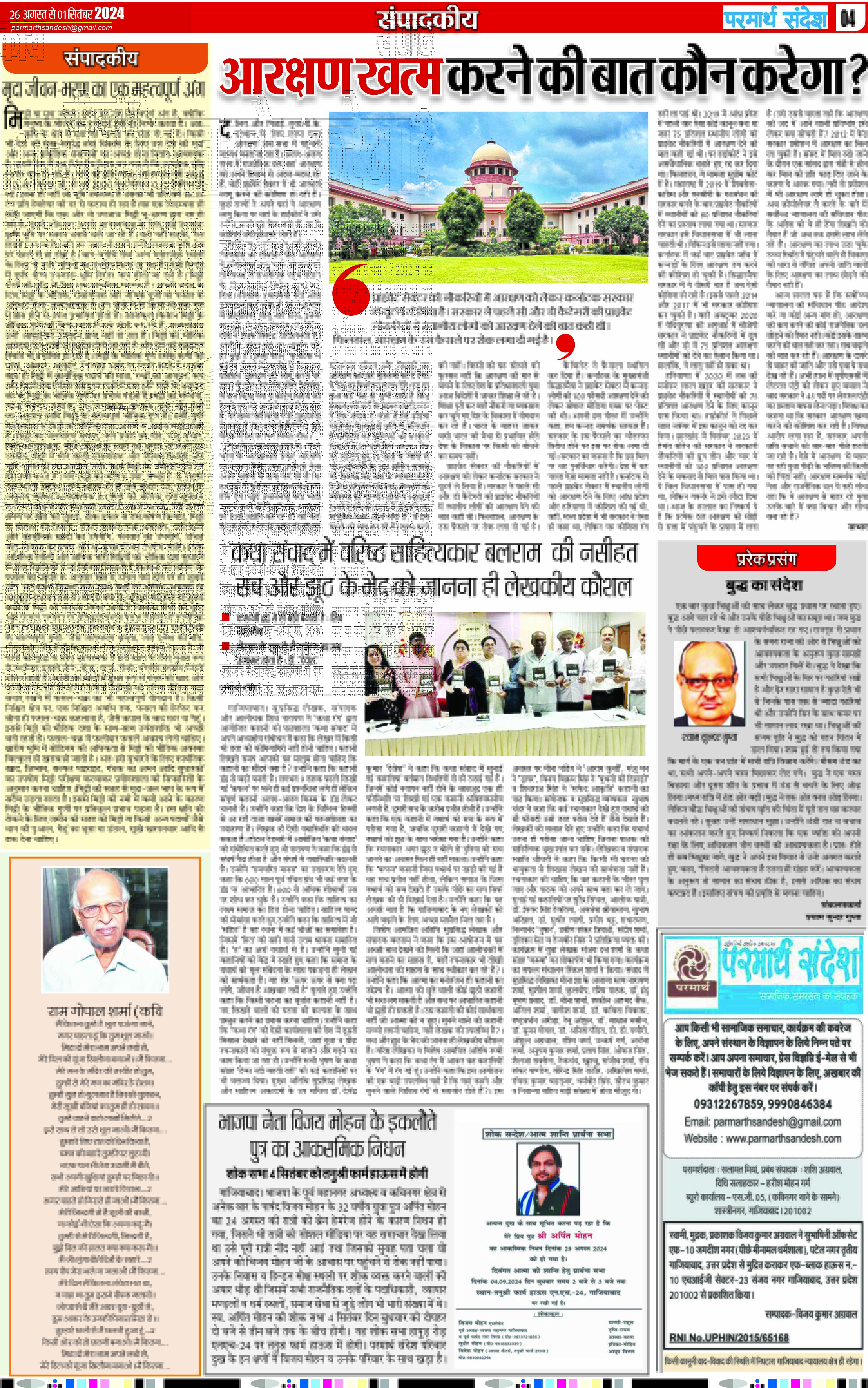 news page