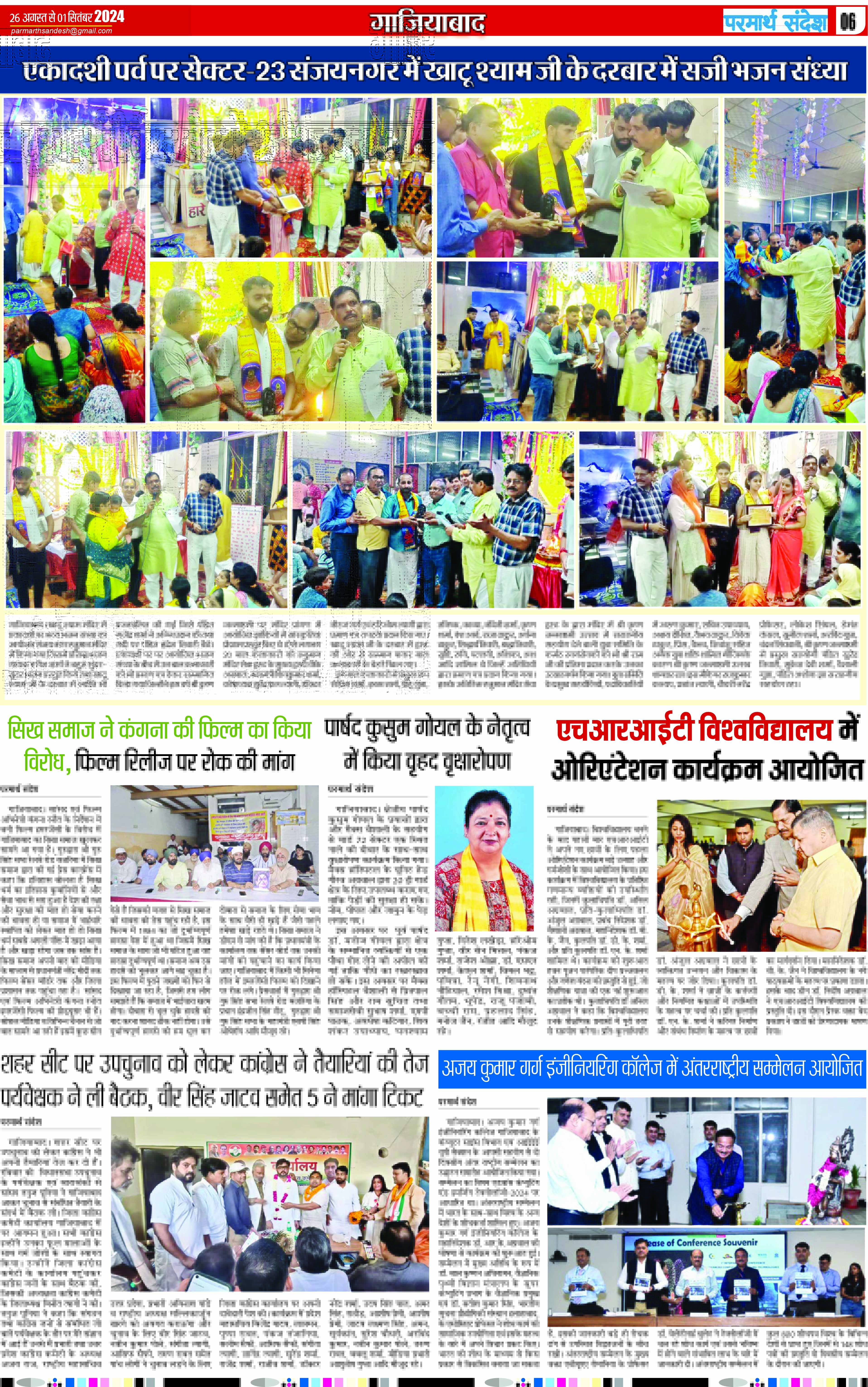 news page