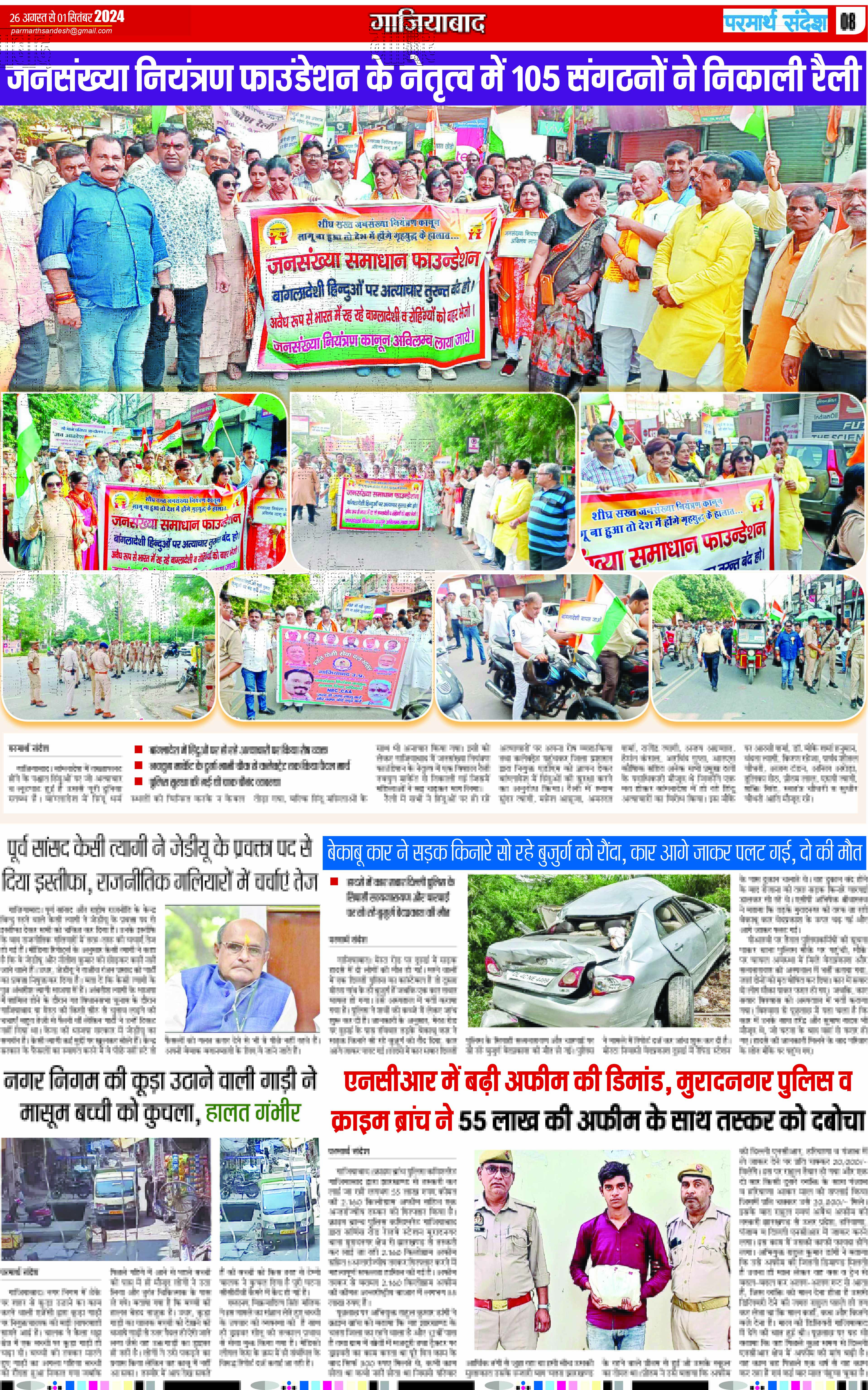 news page