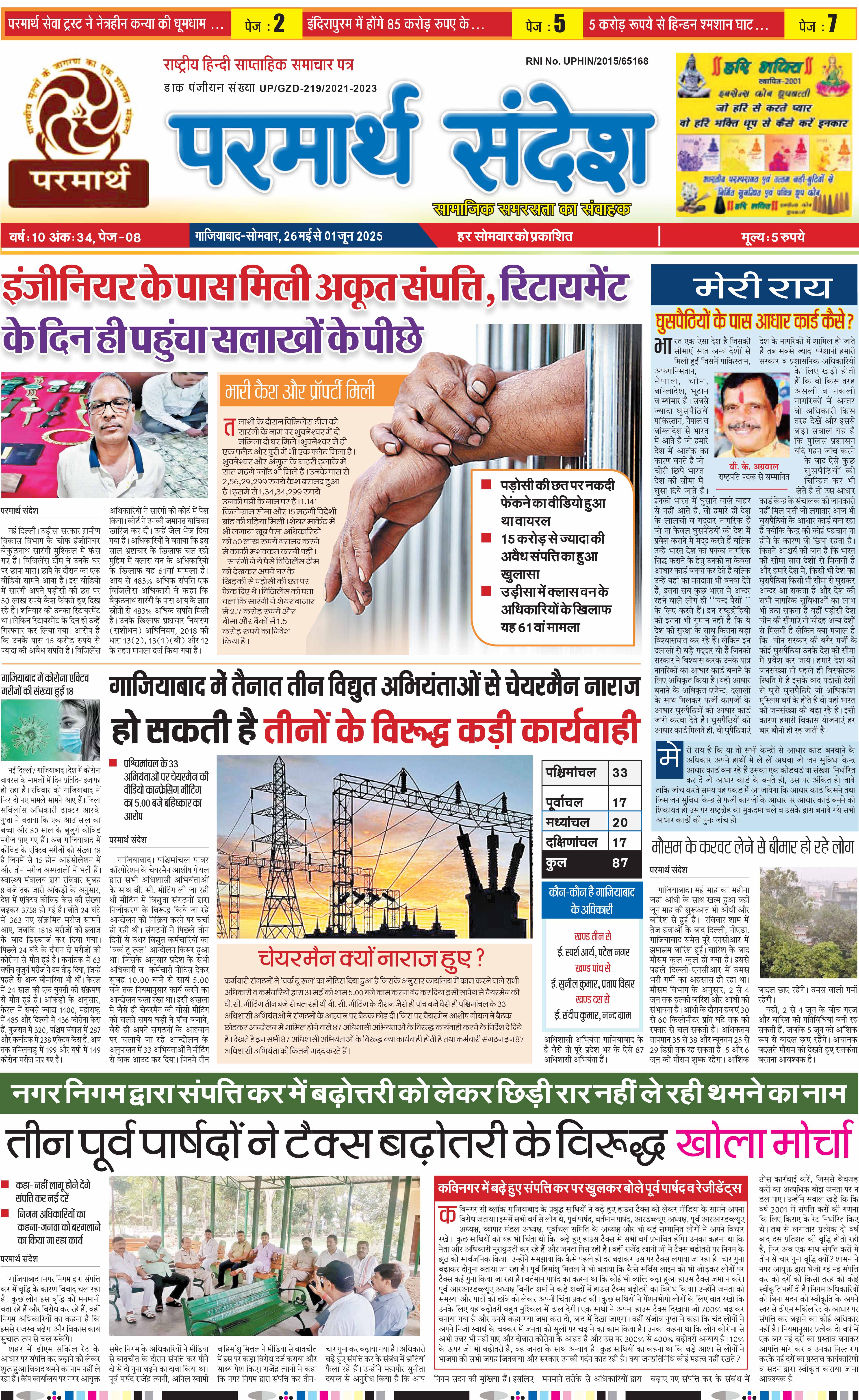 news page