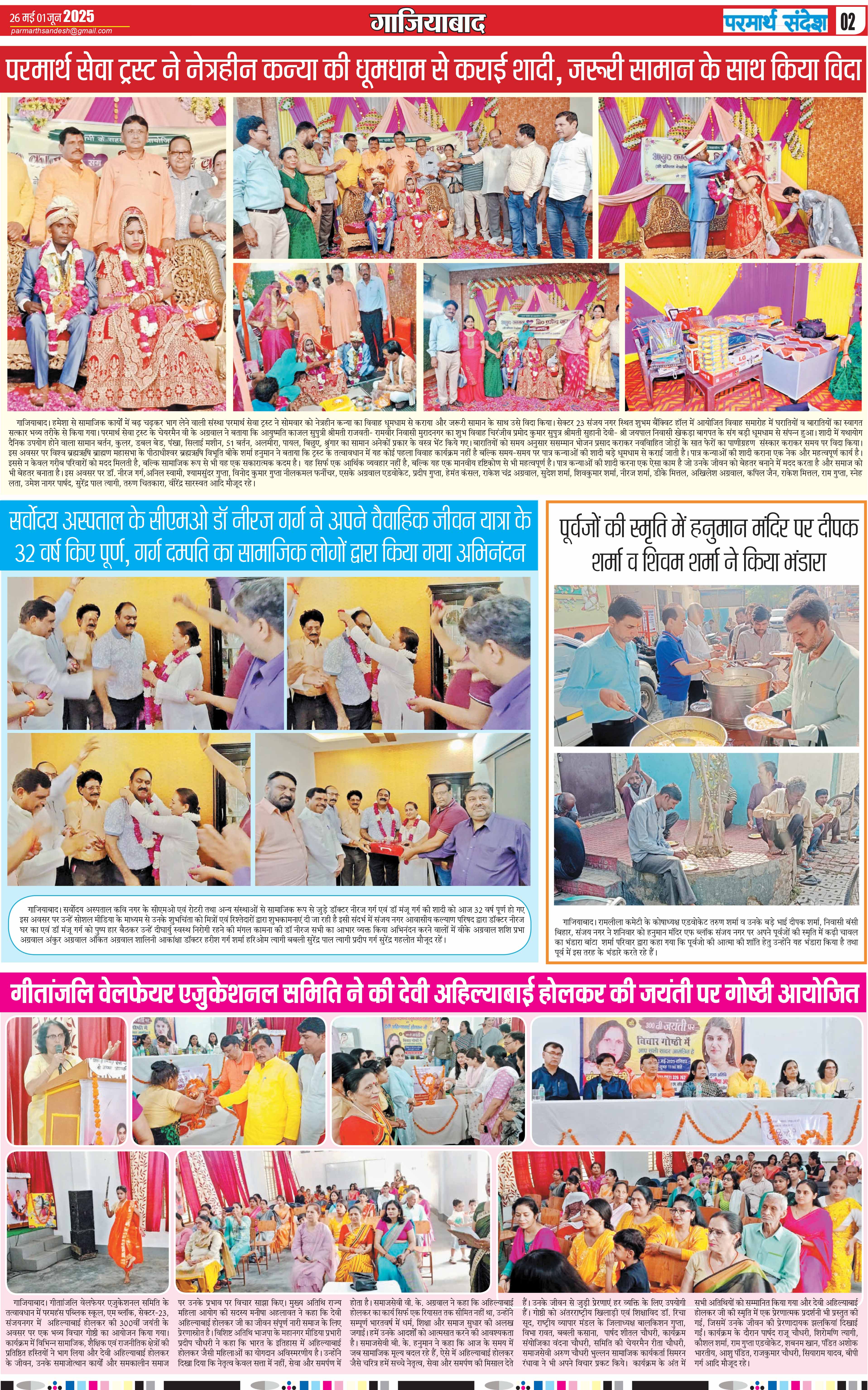 news page