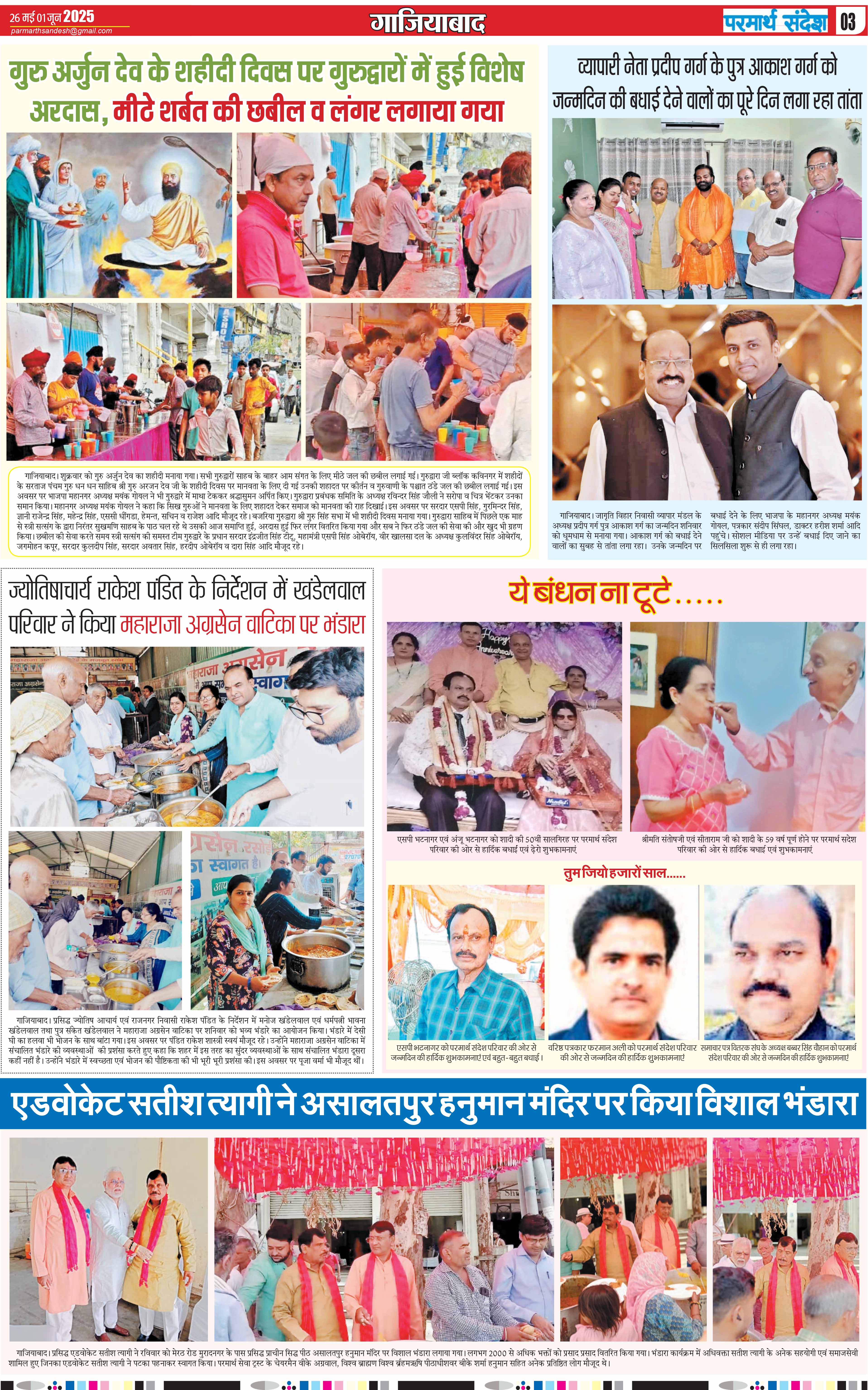 news page