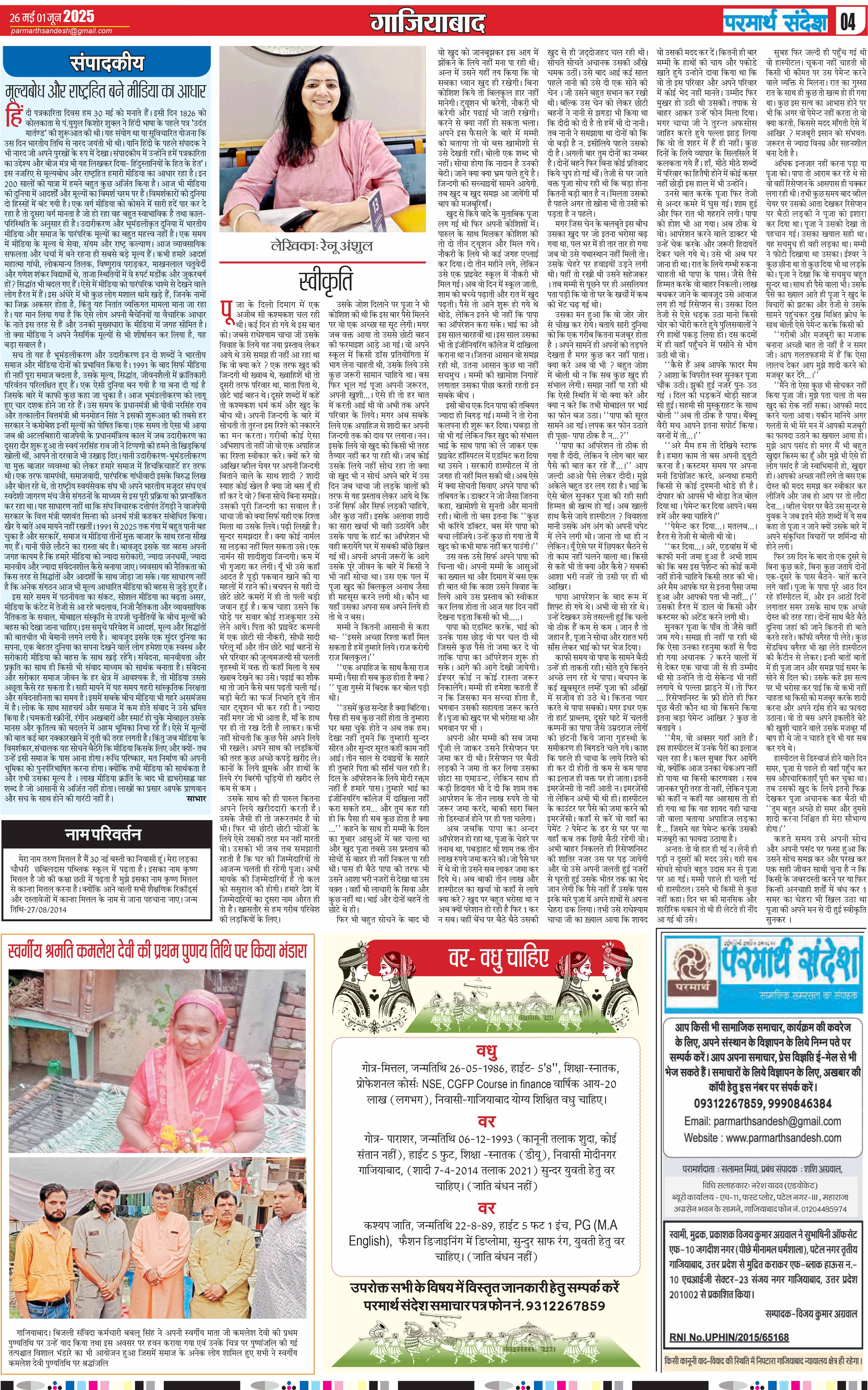 news page