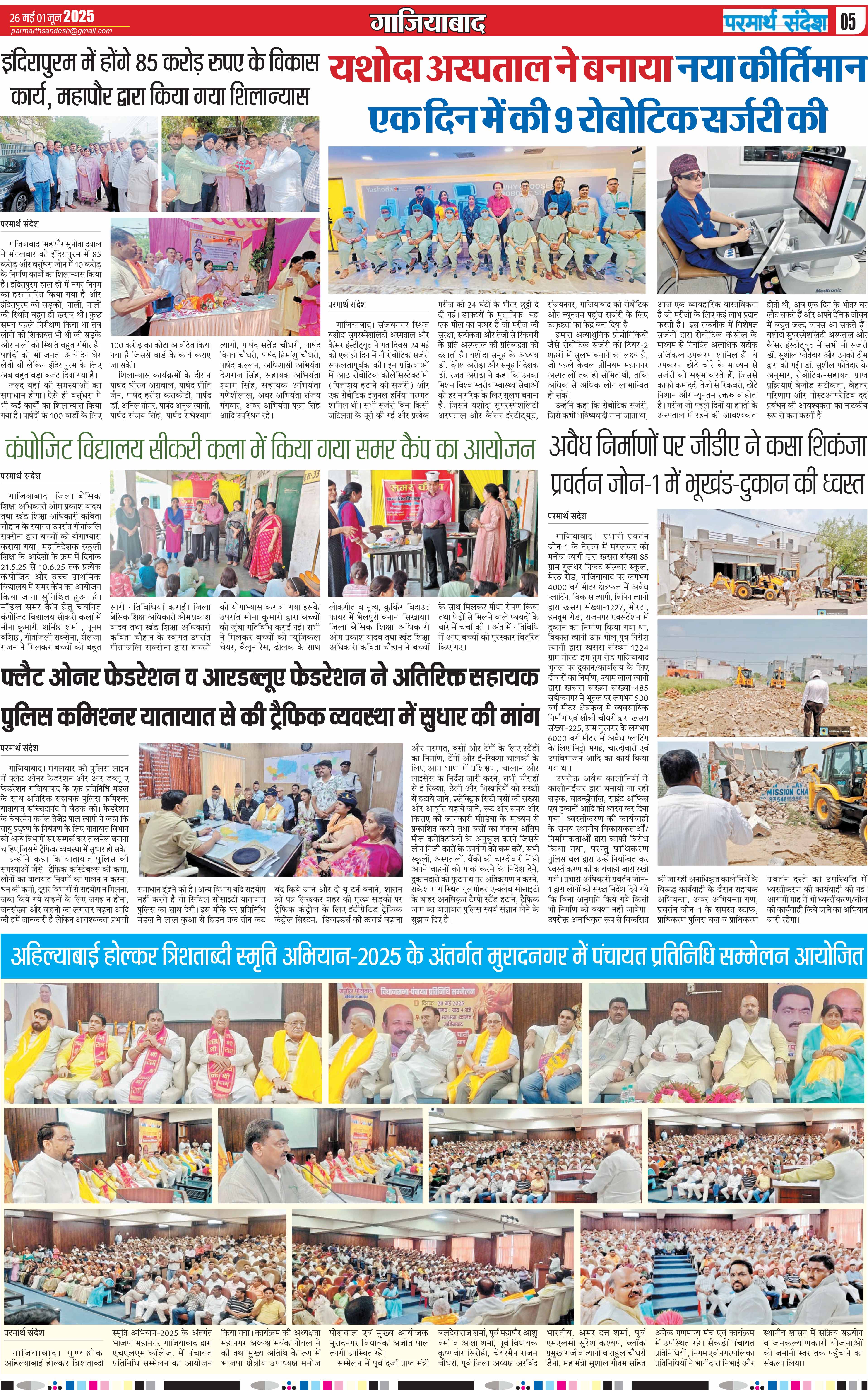 news page