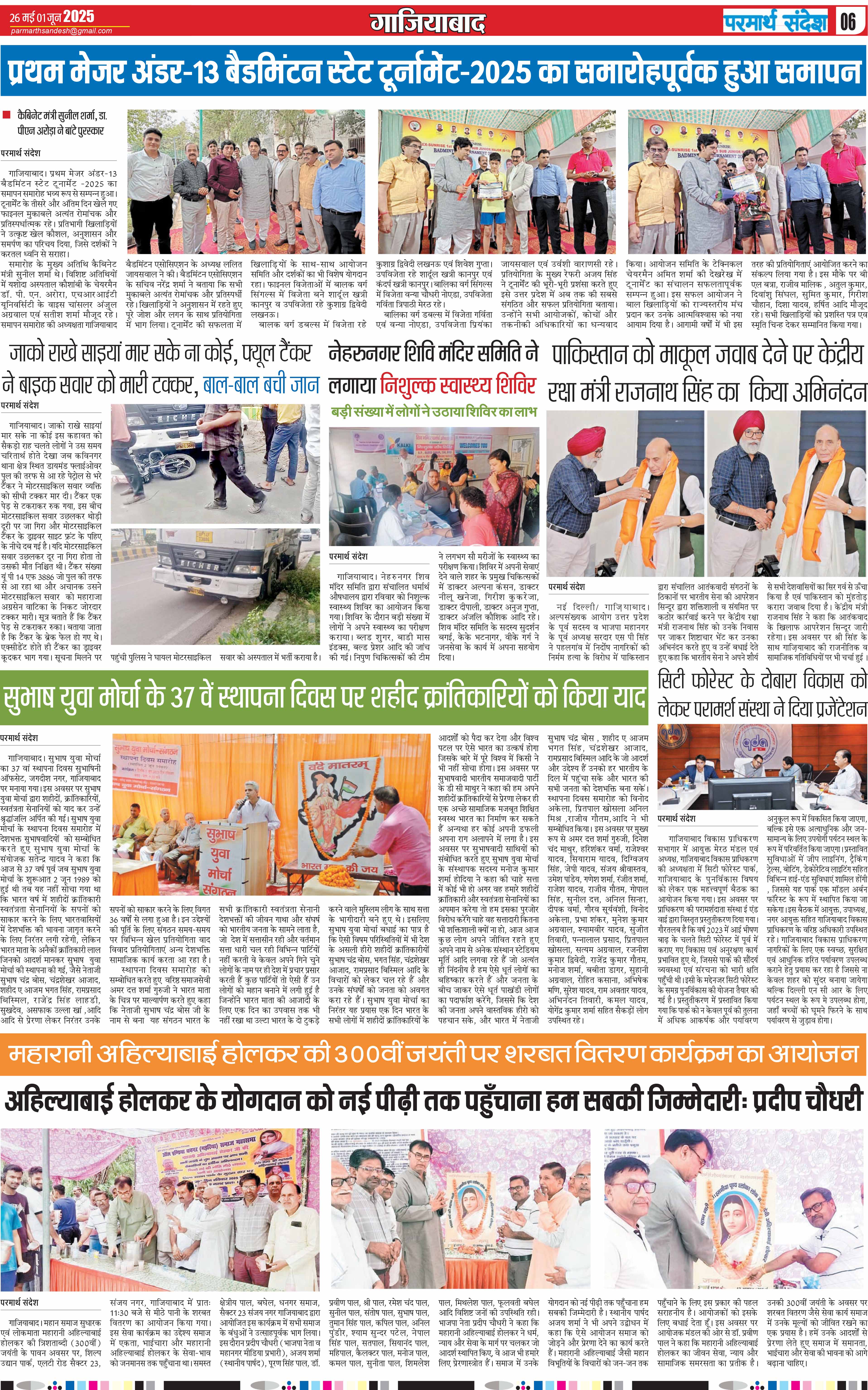 news page