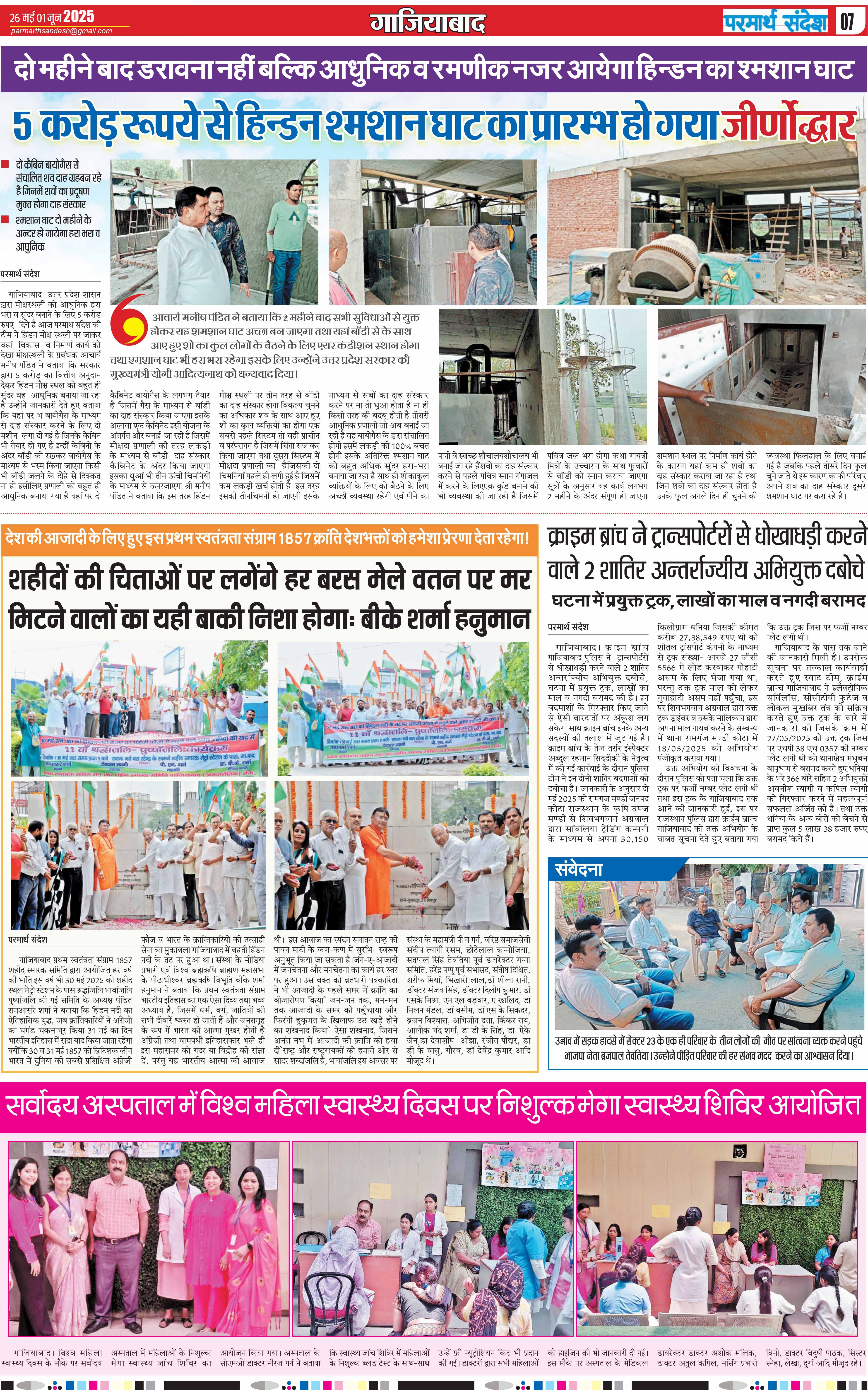 news page