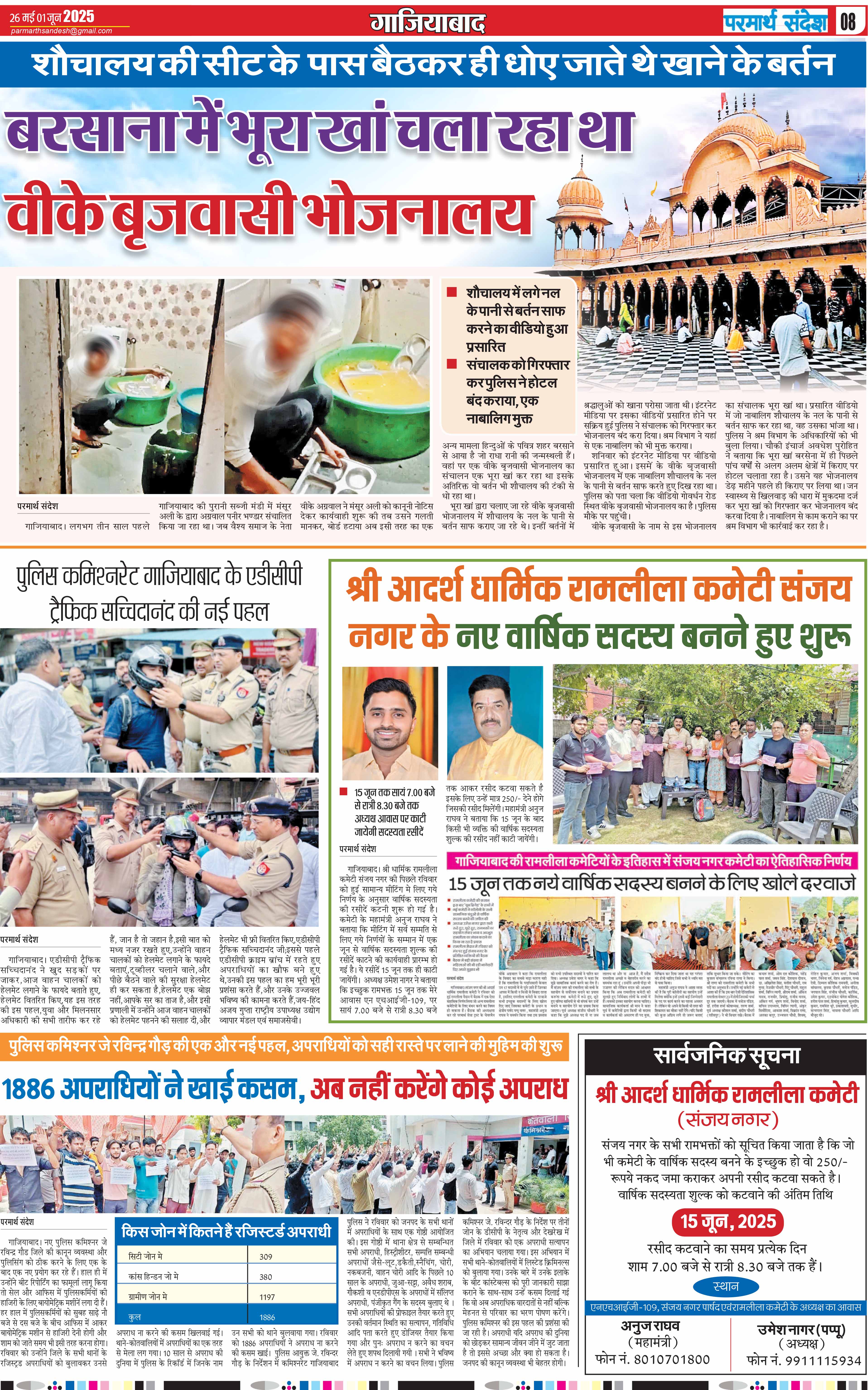 news page
