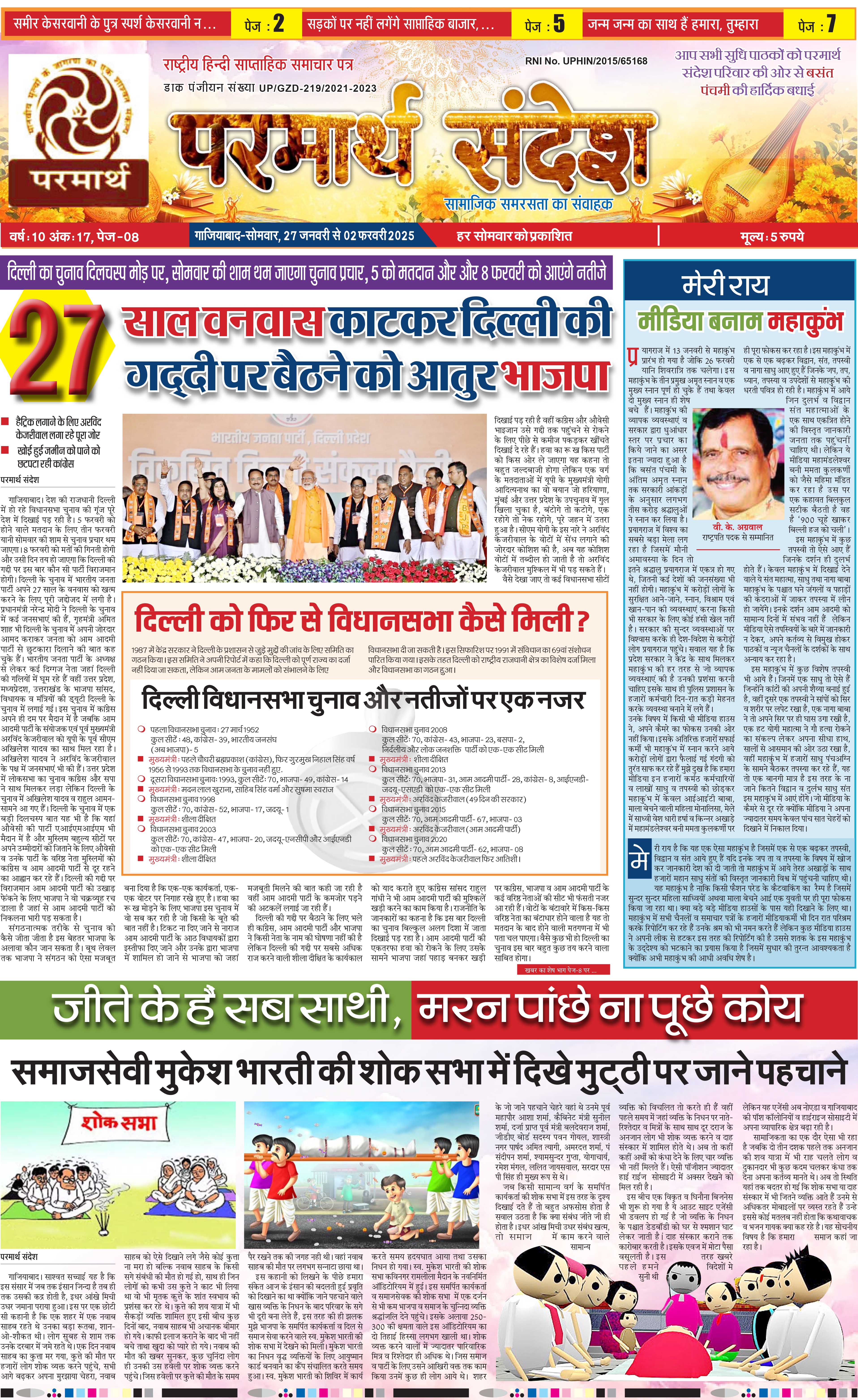news page