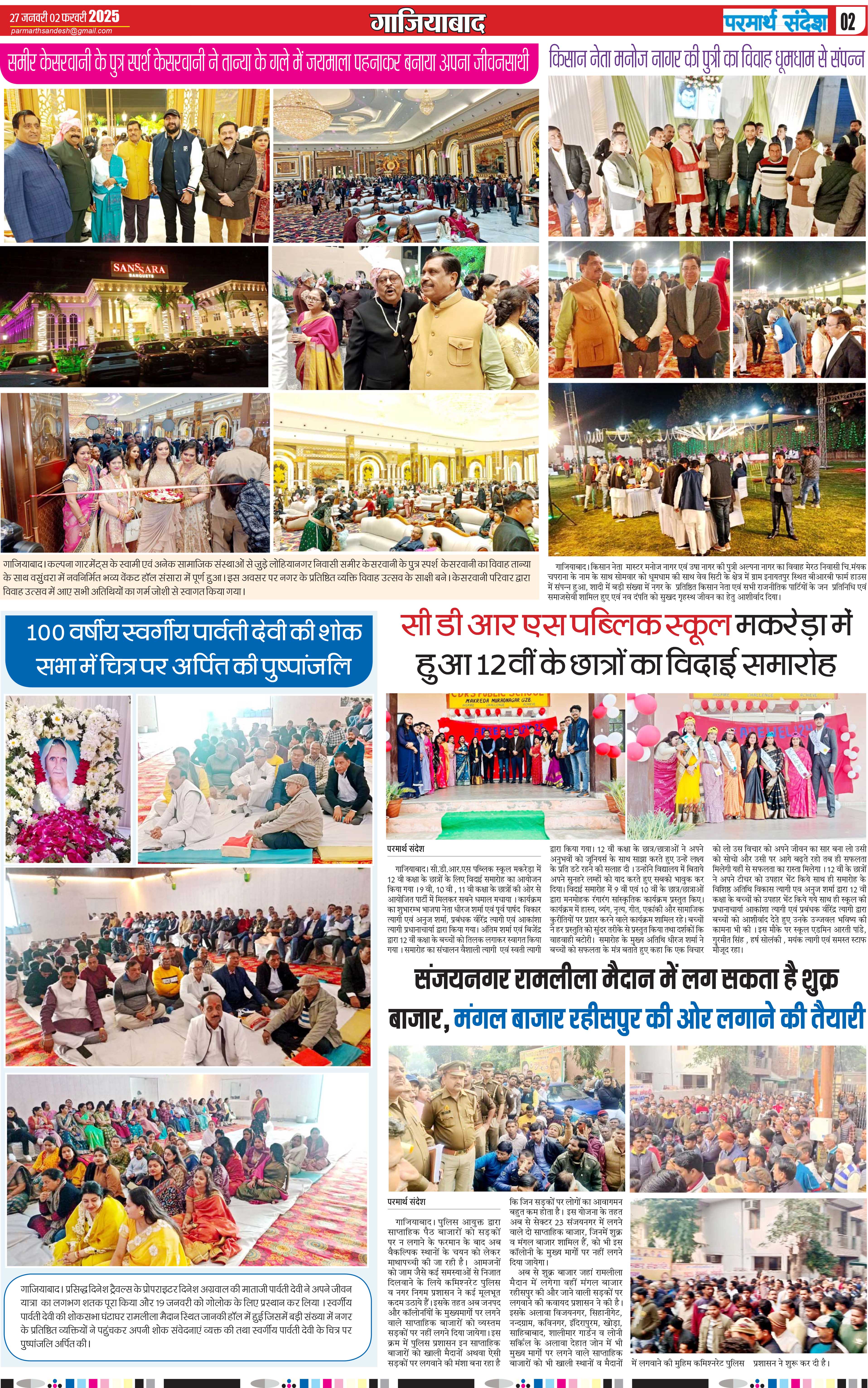 news page