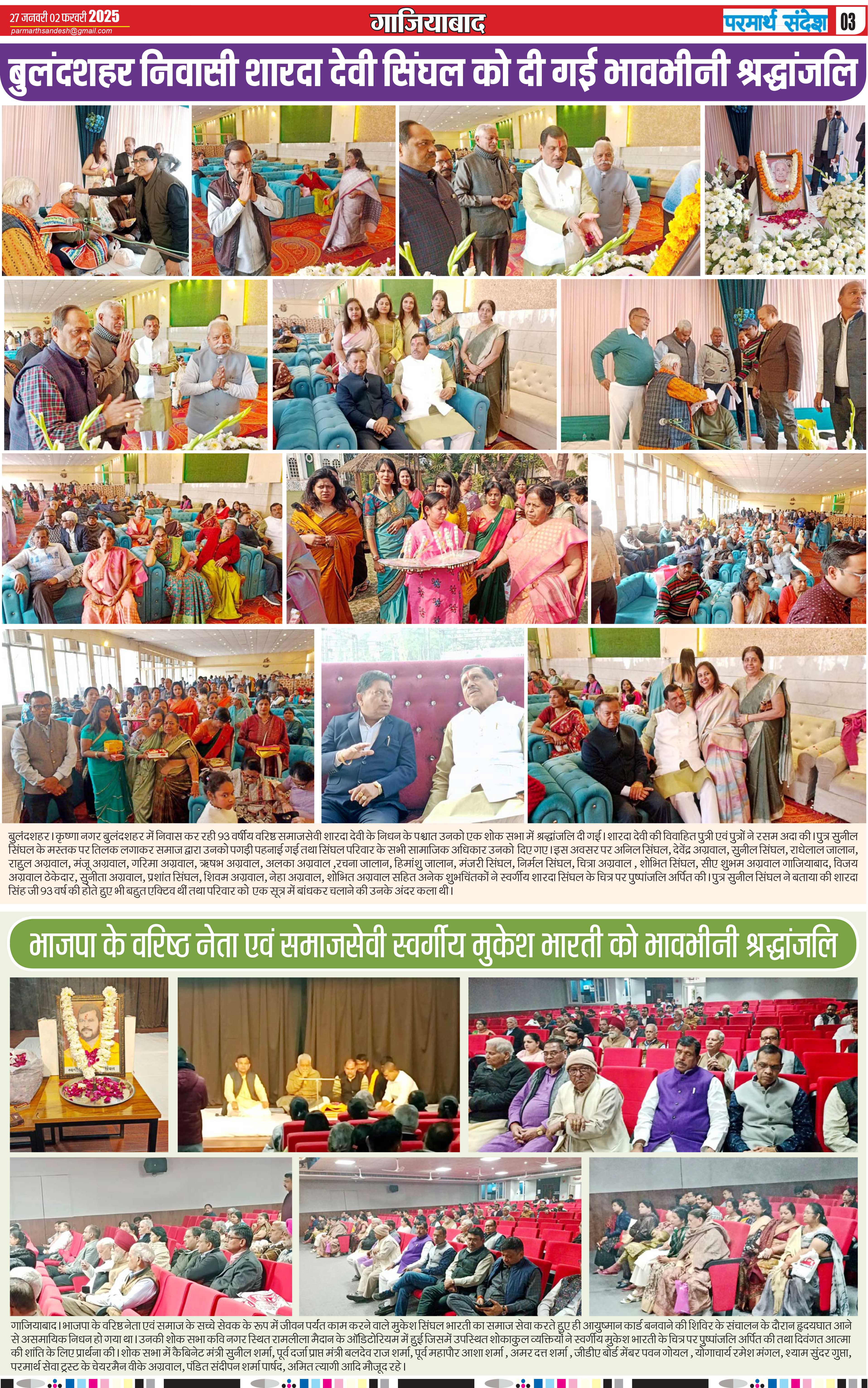 news page