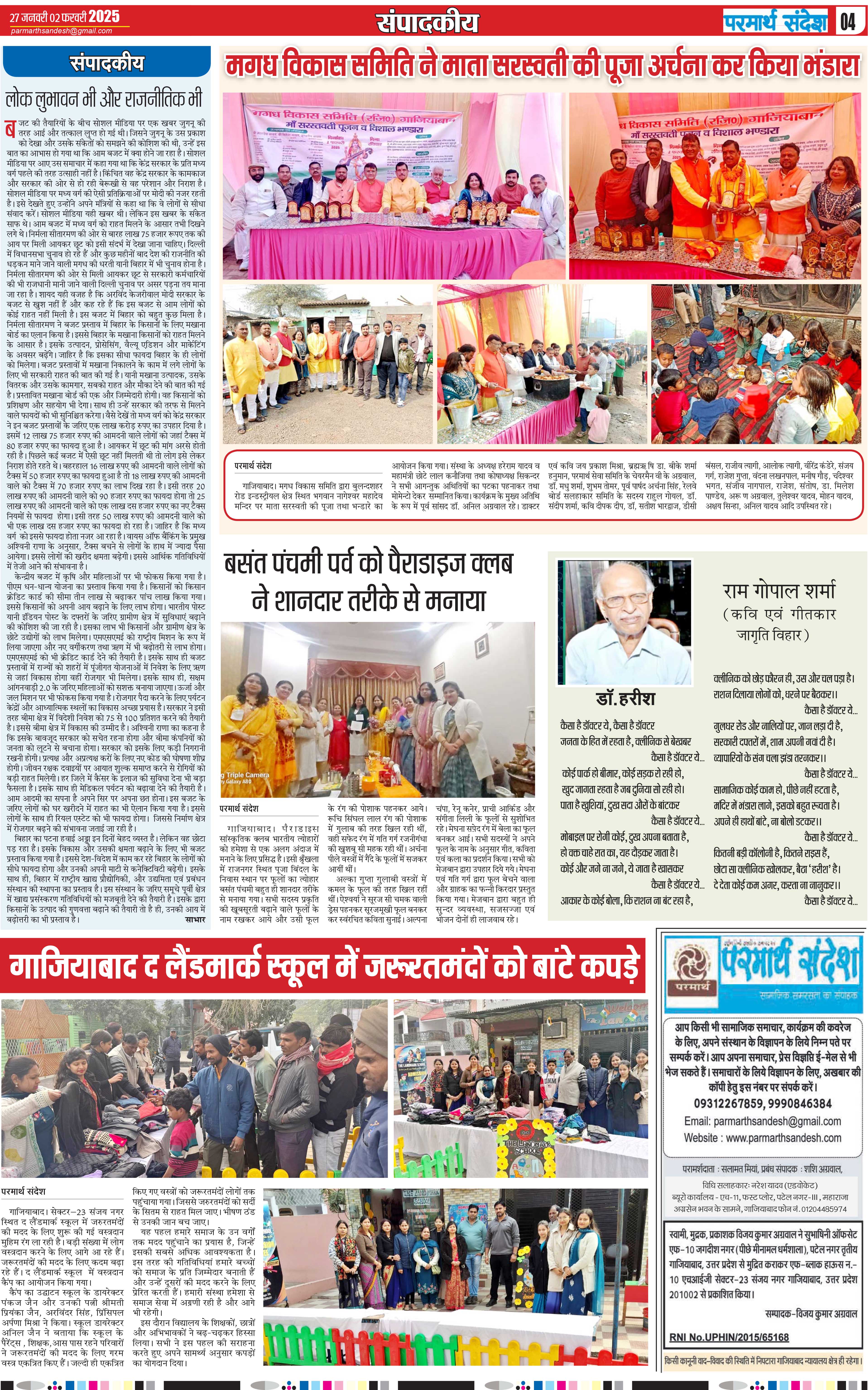 news page