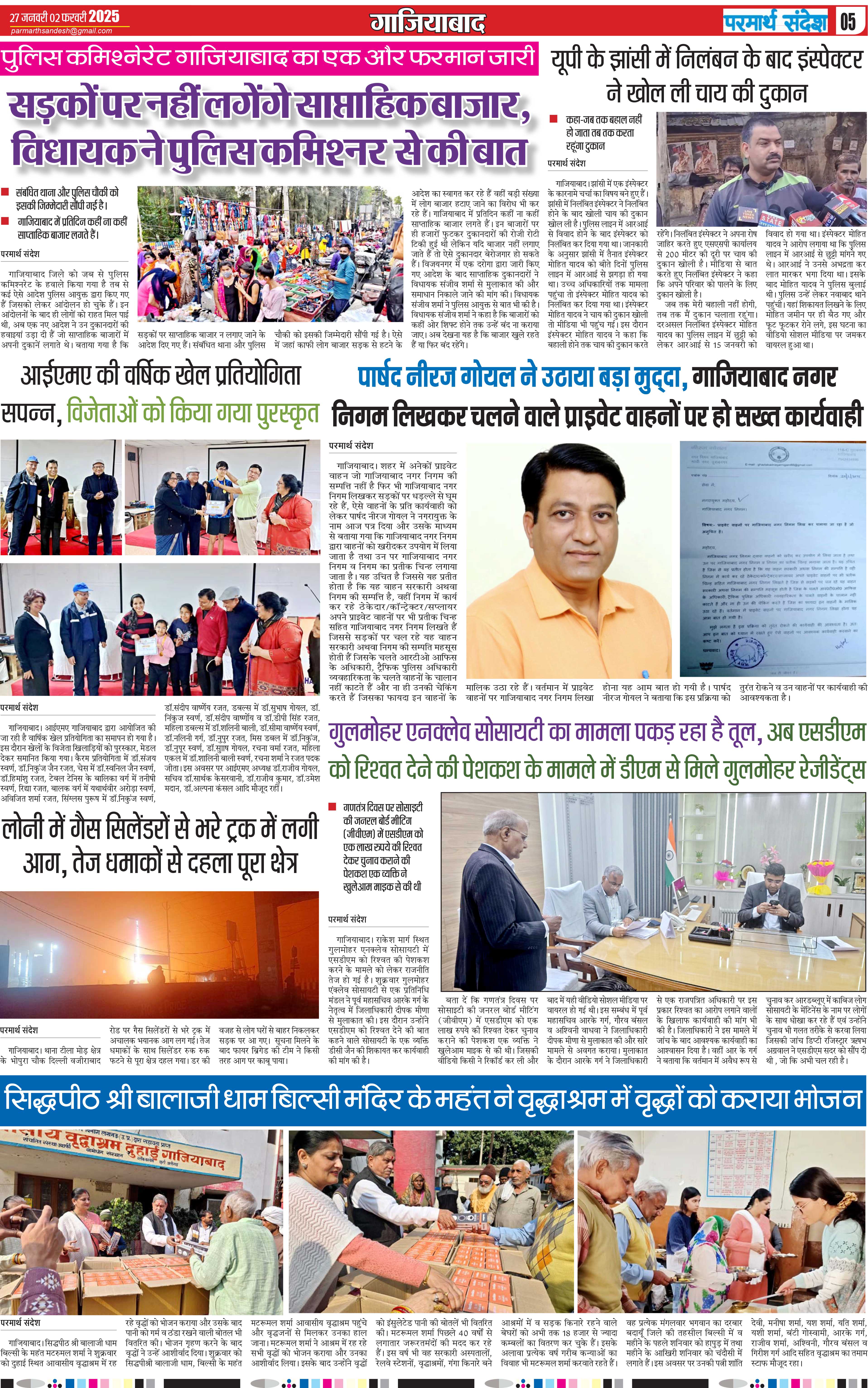 news page