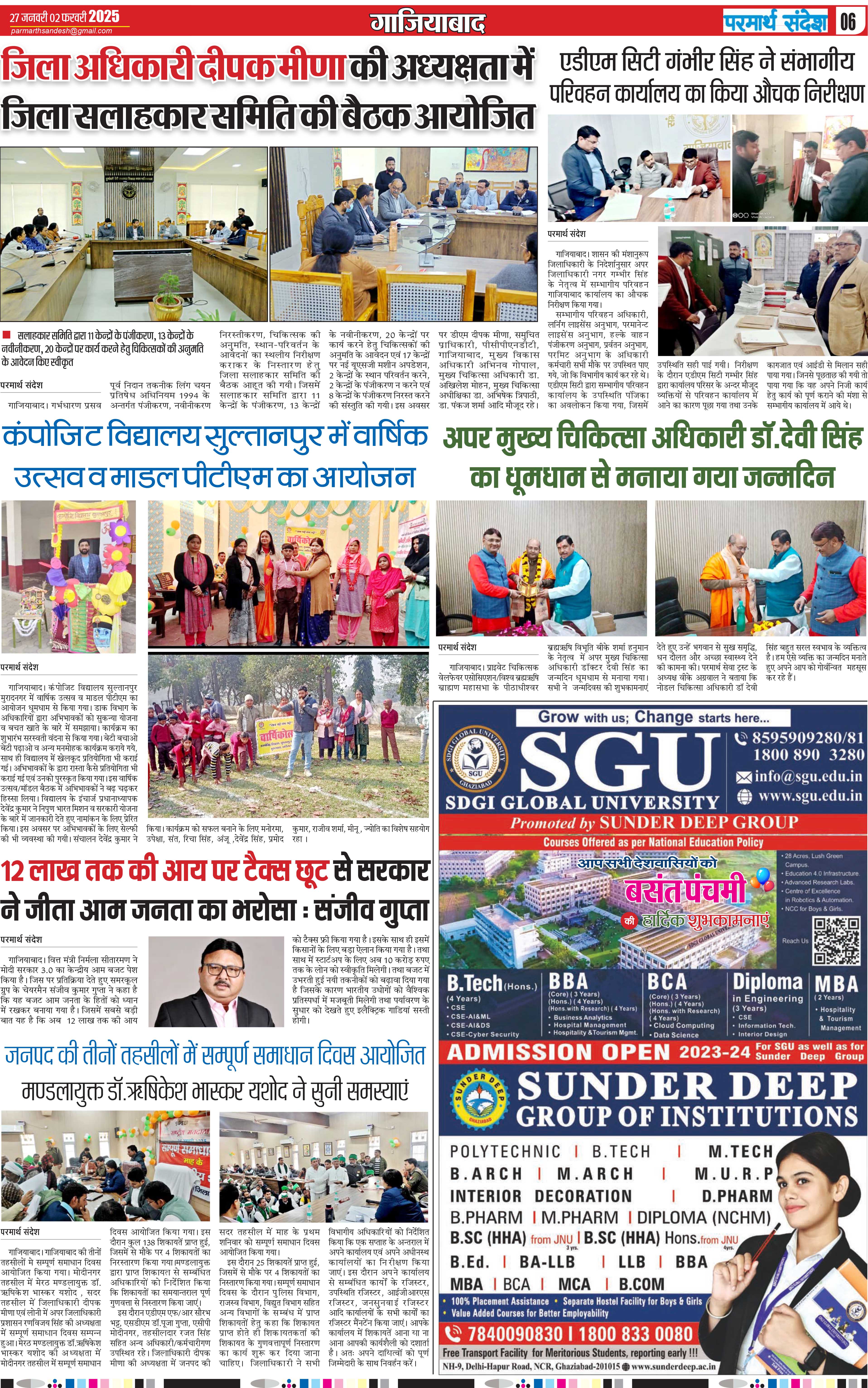 news page