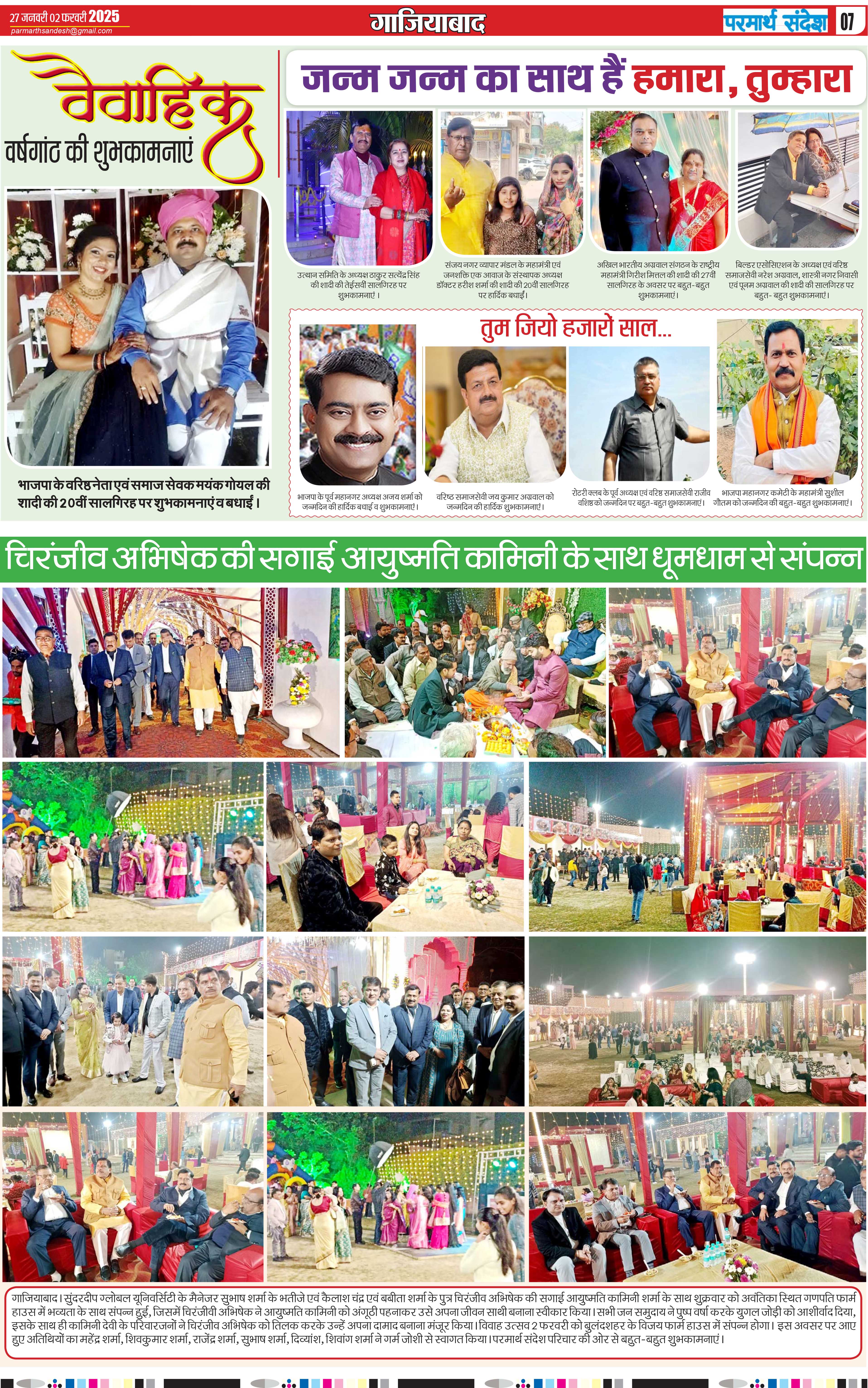 news page