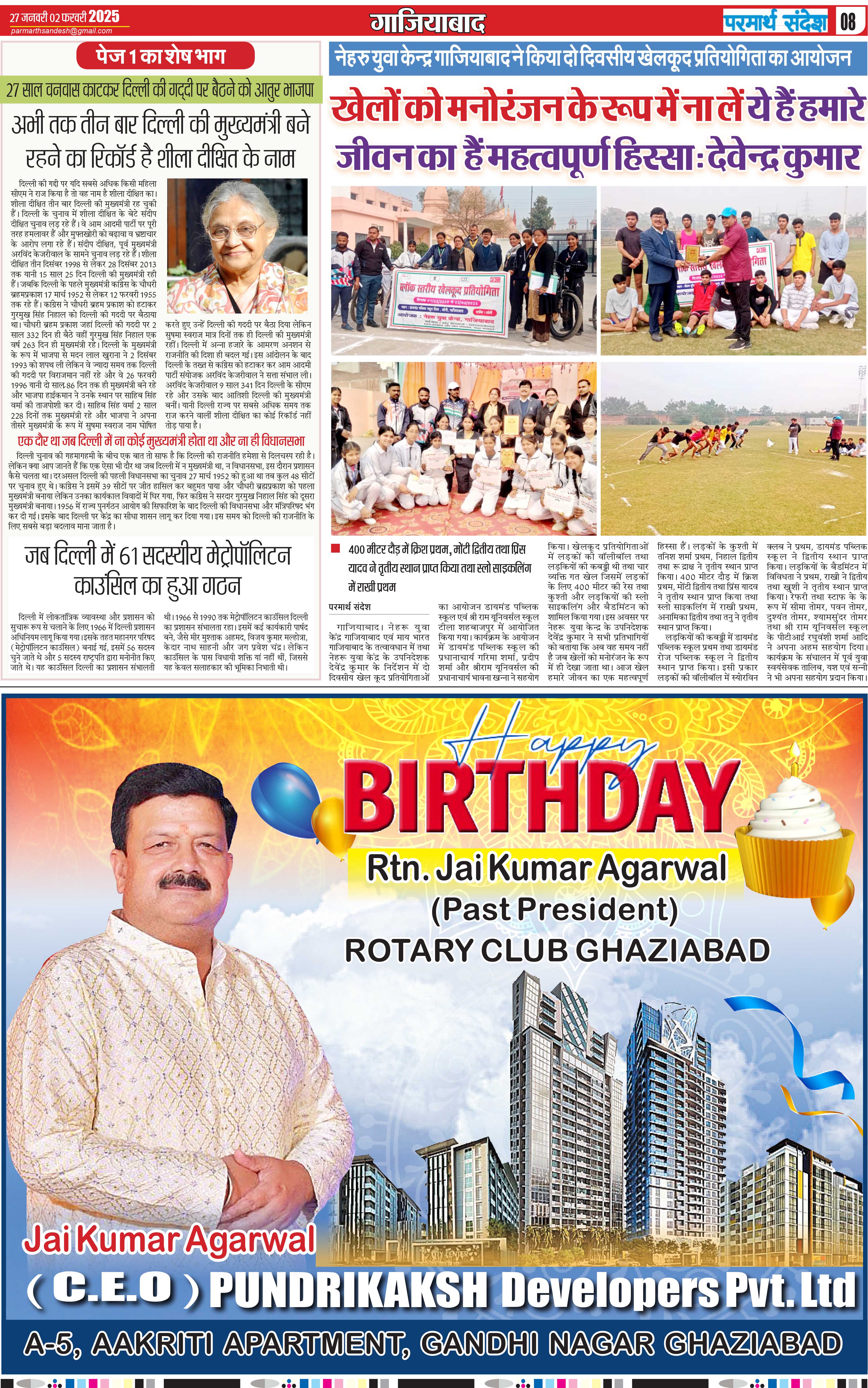 news page
