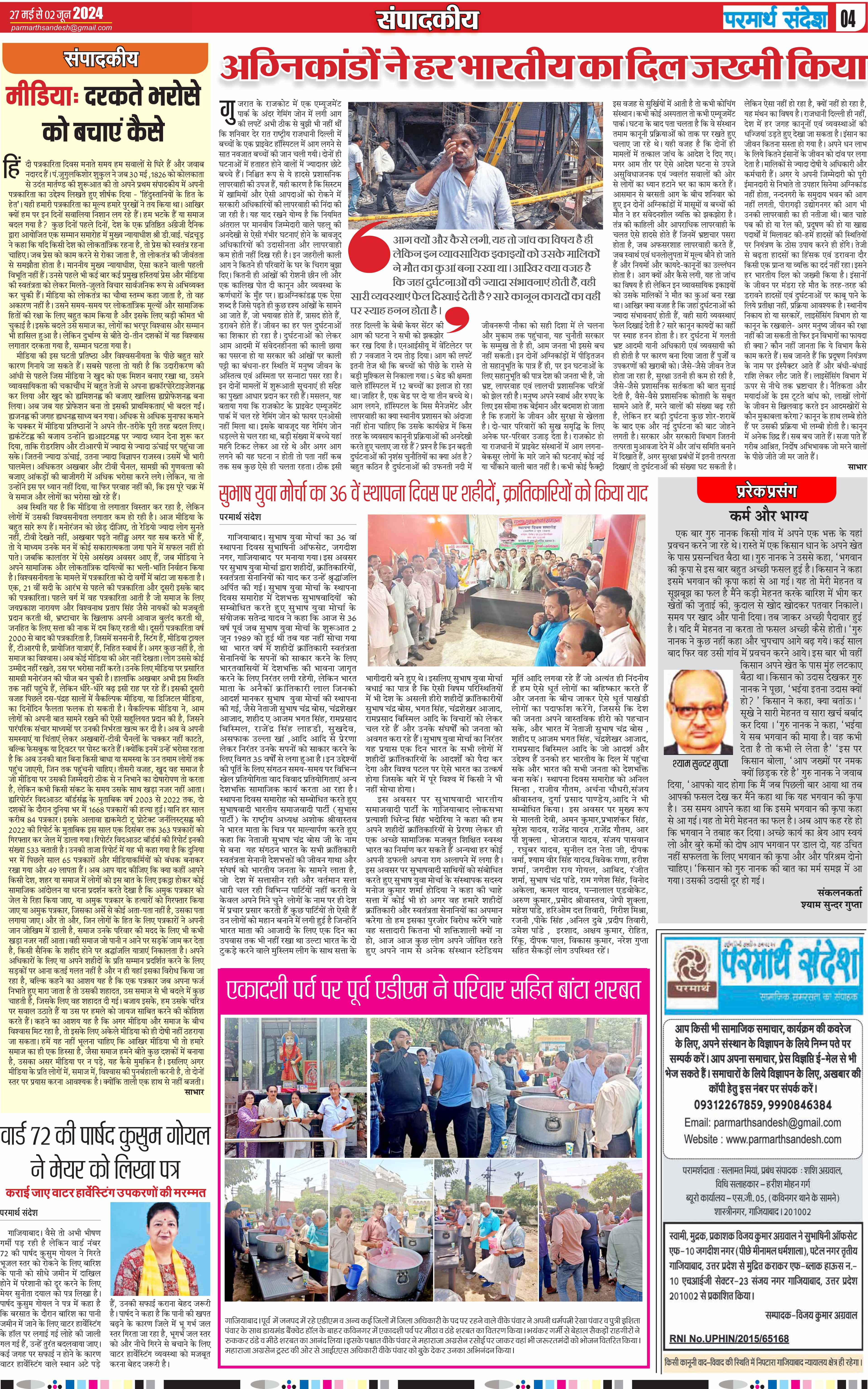 news page