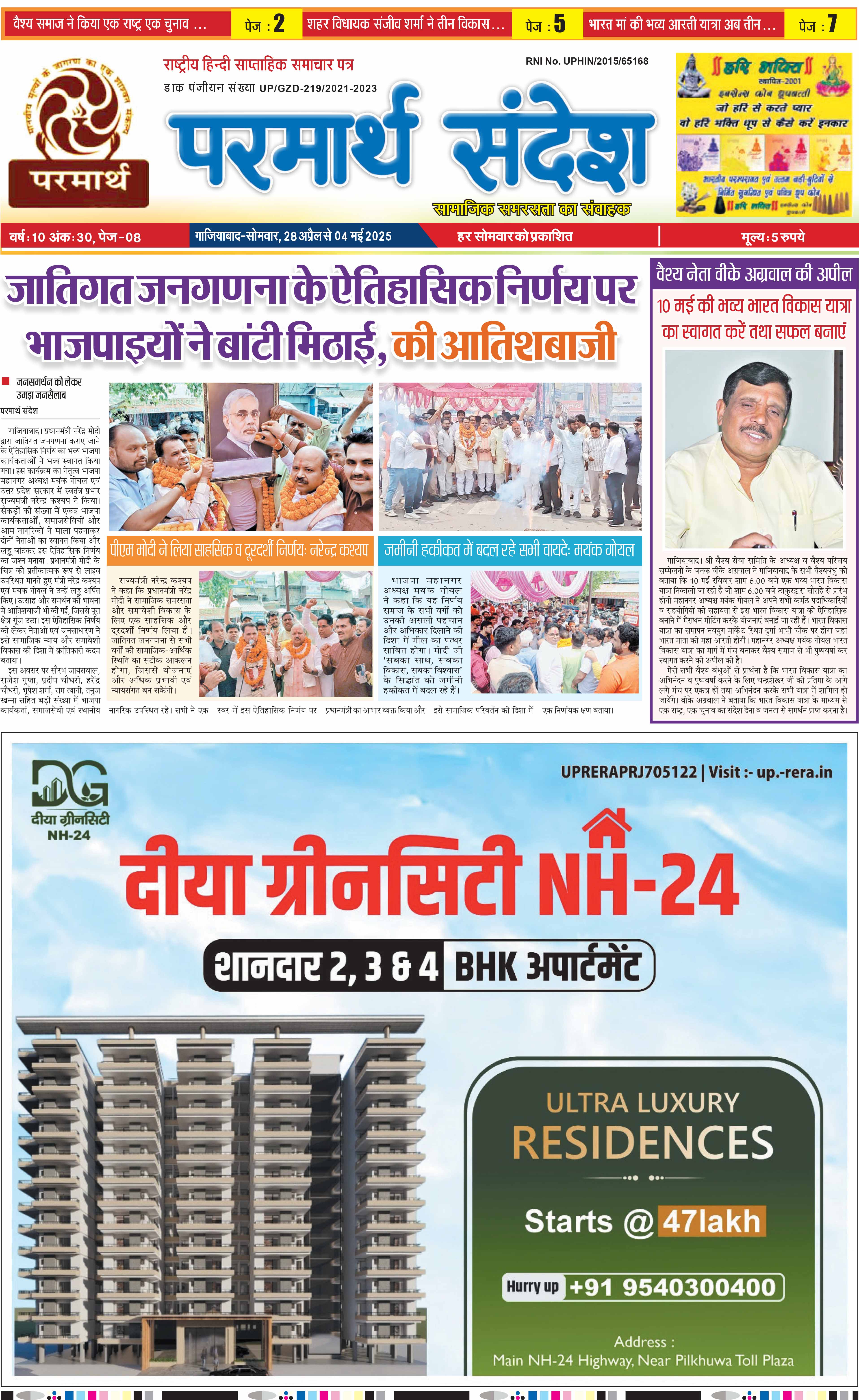 news page