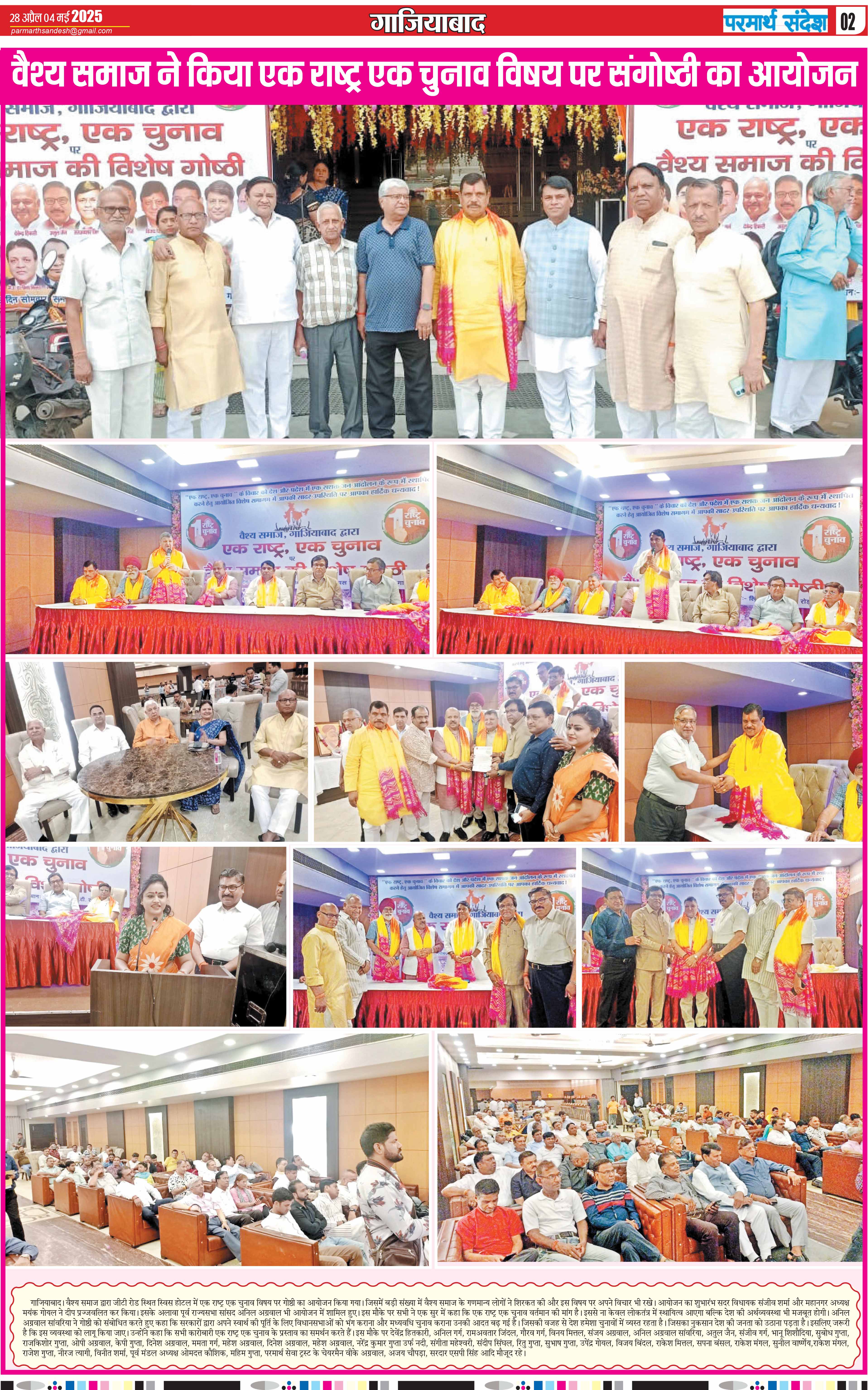 news page